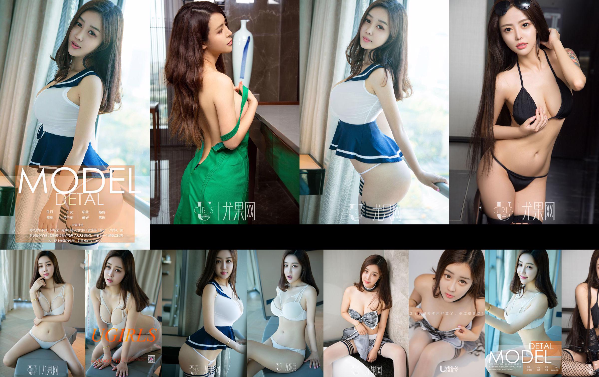 Yu Yiqian "Yiqian" [Youguoquan] No.712 No.342e21 Pagina 1