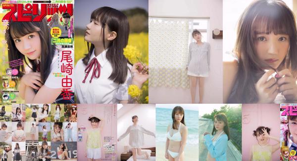 Ozaki Yuka Nombre total d'albums photo 4