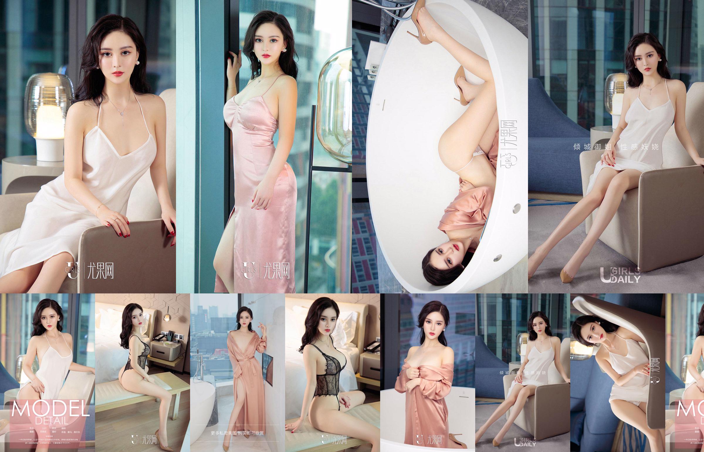 Hasand "Yu Jie Bathing Picture" [Youguo circle loves the stunner] No.1110 No.fdd6f8 Page 3