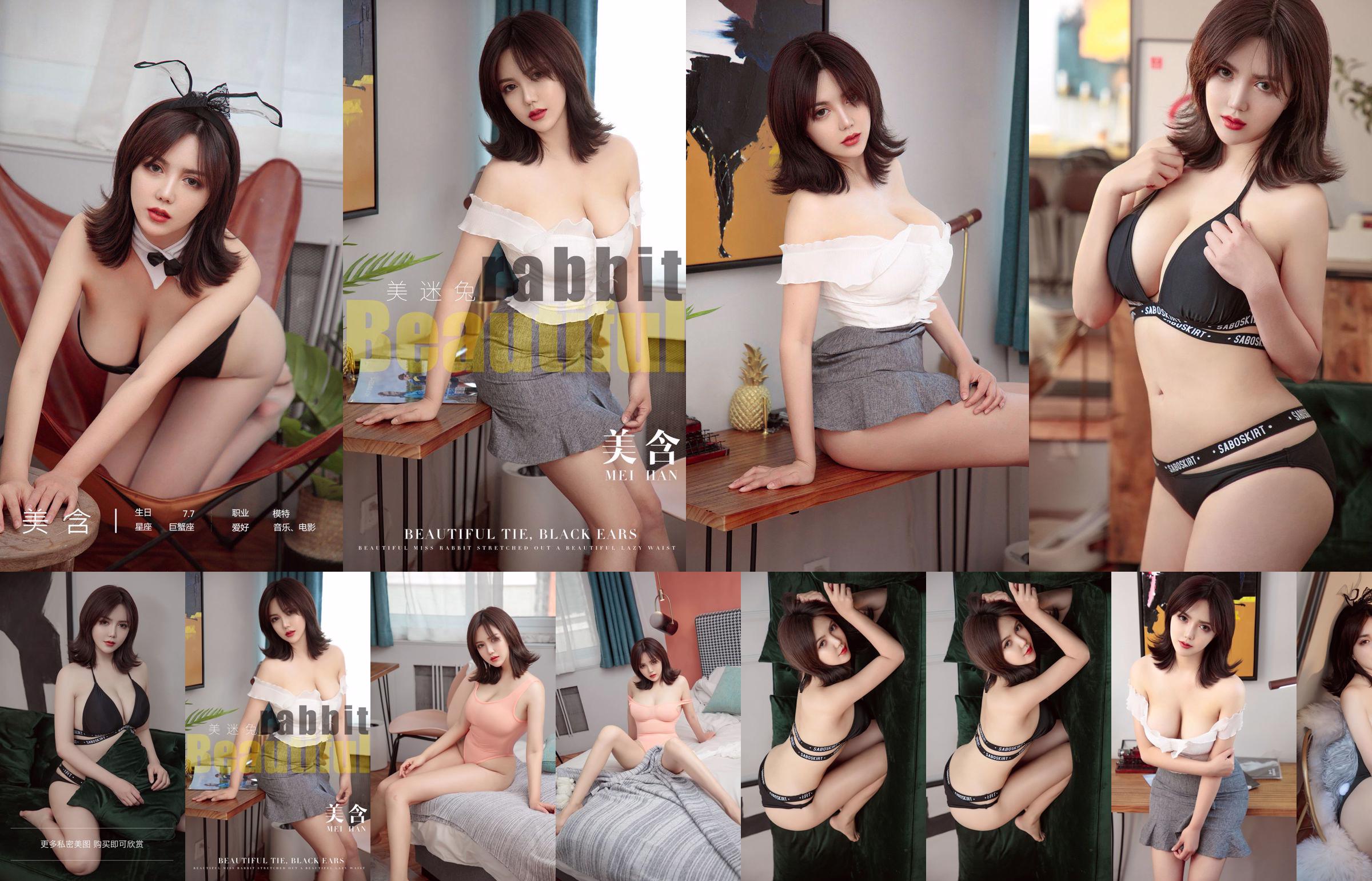 [Youguo Circle Ugirls] No.2266 Meihan Mei Fan Rabbit No.4ba2de หน้า 3