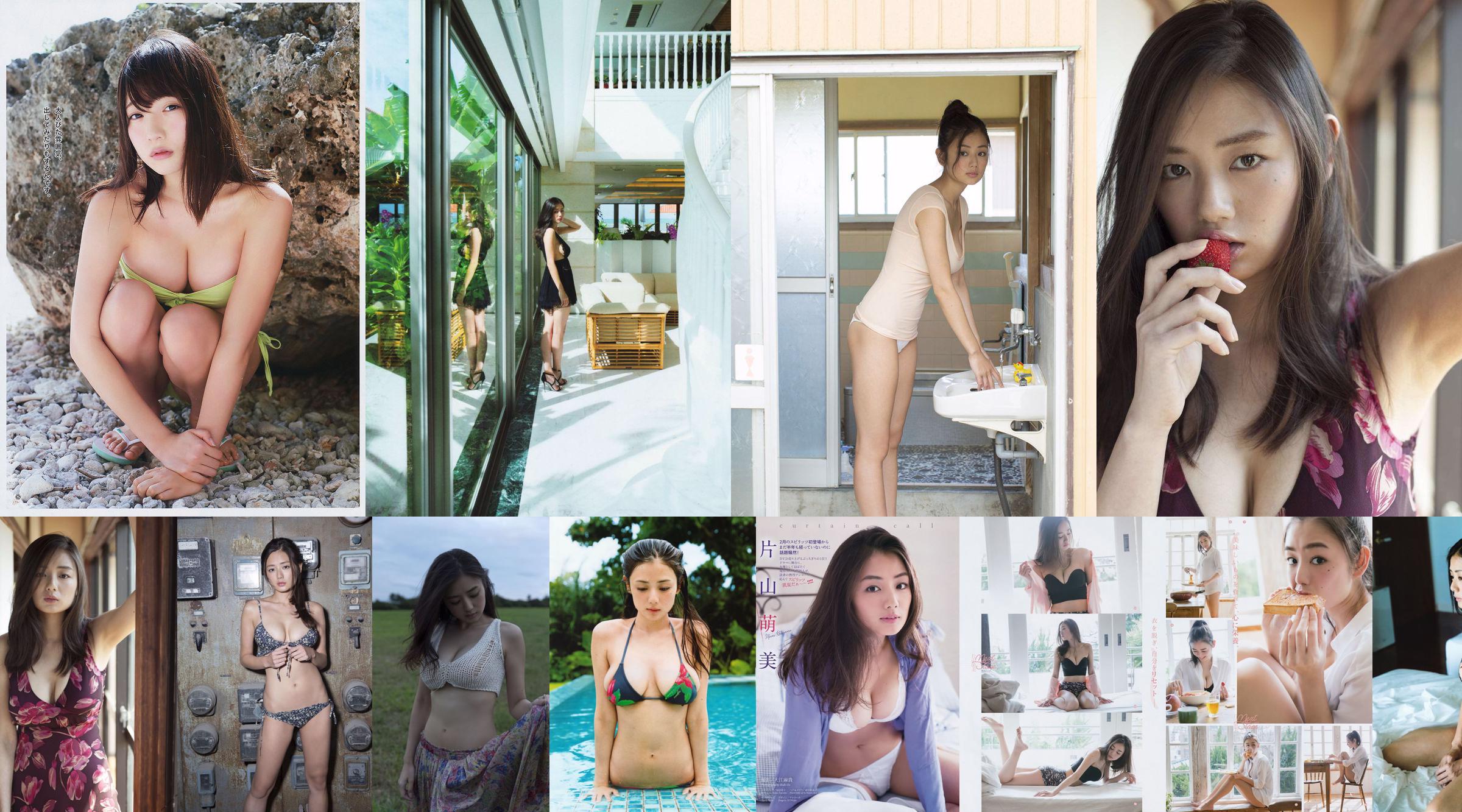 Moemi Katayama Koi Ishikawa Rena Takeda Kyoko Fukada Yoko Kumada Yuuki Mio Asana Mamoru [Playboy Mingguan] 2016 No.39 Foto No.8ef55f Halaman 1