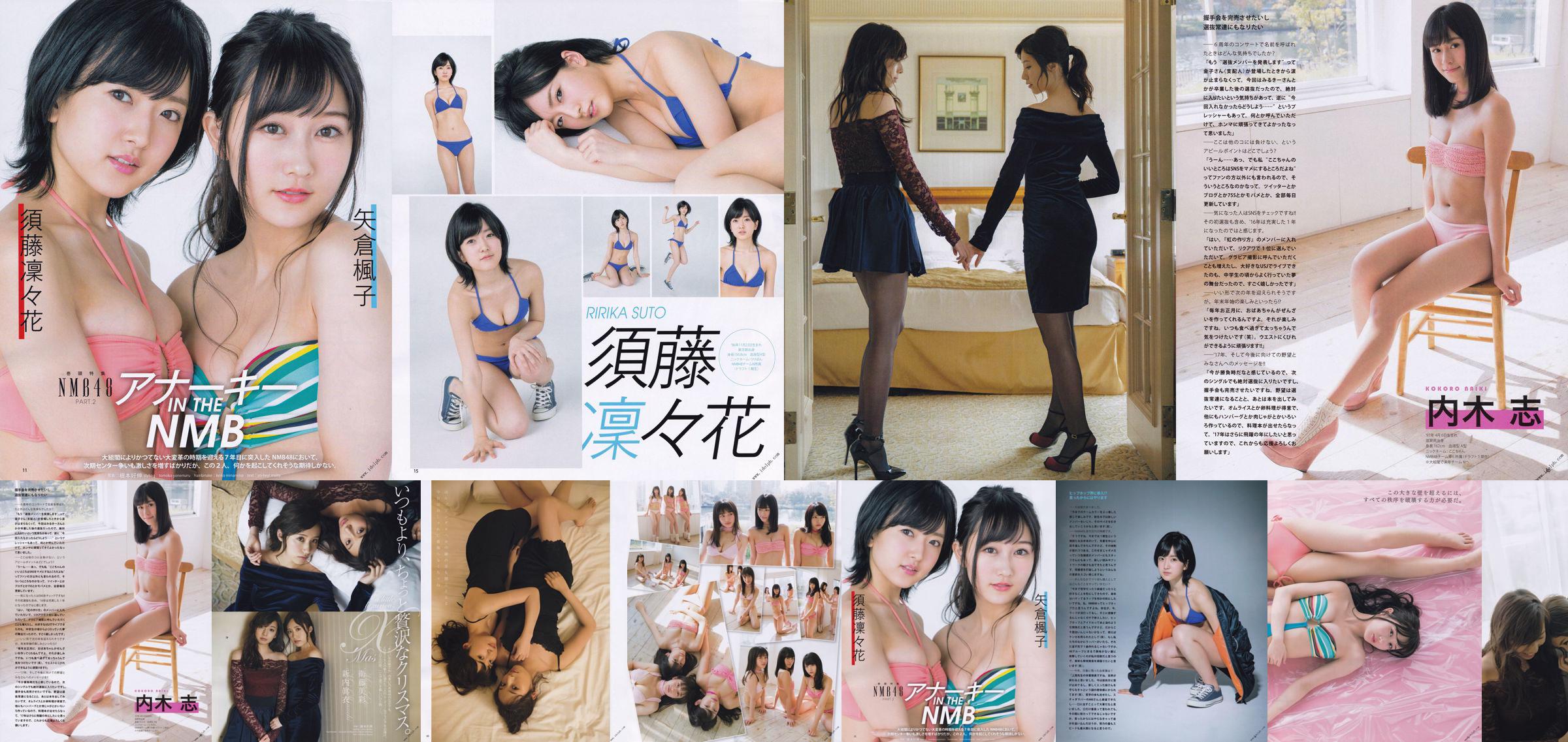 [BOMB!] ฉบับเดือนมกราคม 2017 Chihiro Kawakami Uchiki Shi, Azusa Uemura, Rinka Sudo, Rinka Shinuchi, Misa Eto, Kaedeko Yakura Photo magazine No.a43b16 หน้า 5