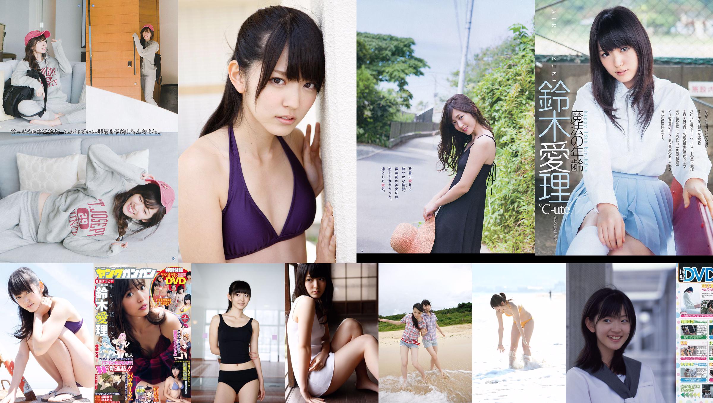 [Young Gangan] Suzuki Airi Asakawa Rina Fuji City Ann 2015 No.21 Photo Magazine No.849c63 Página 5