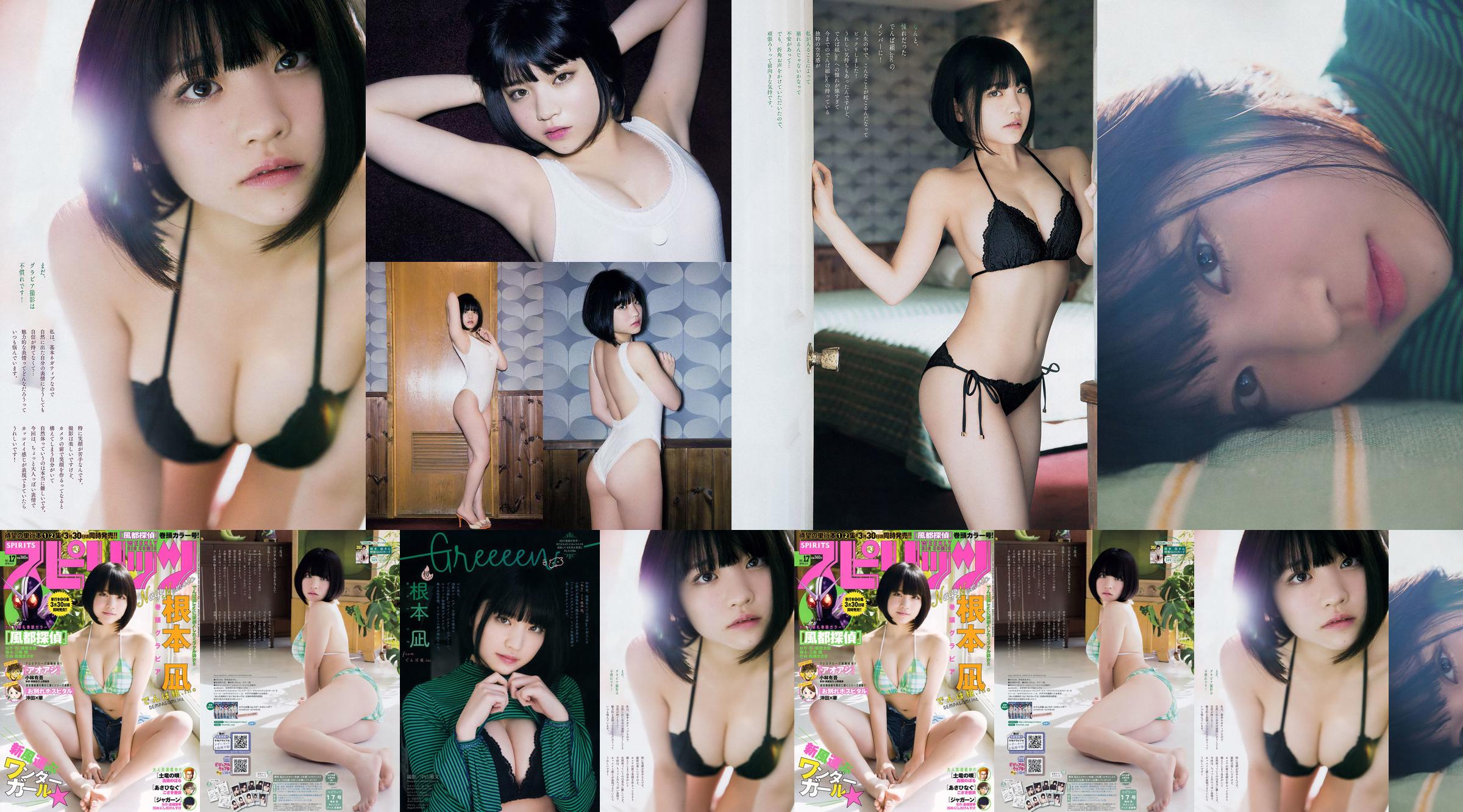 [Weekly Big Comic Spirits] Nagi Nemoto 2018 No.17 Photo Magazine No.d405af Page 1