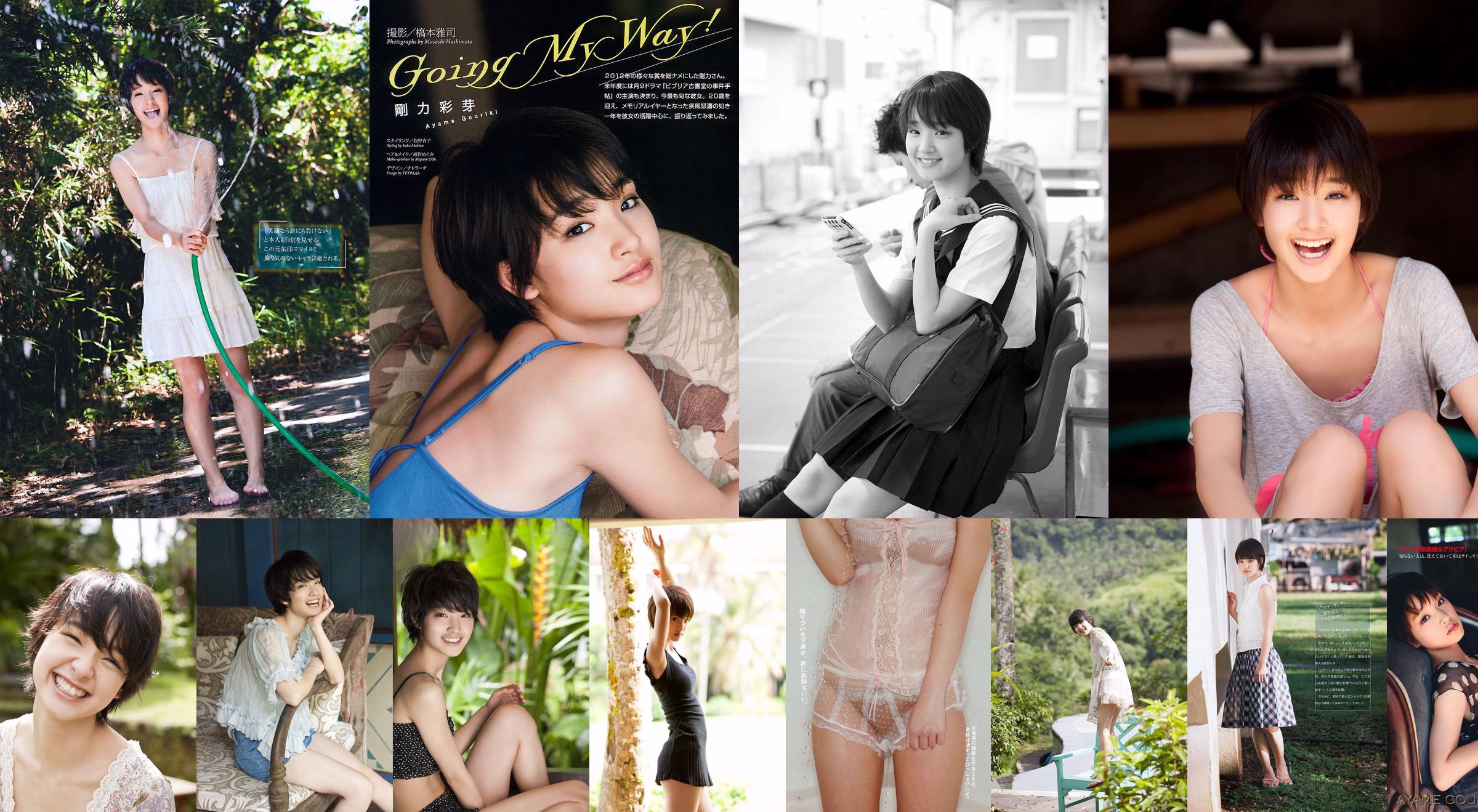 Ayame Goriki Kaho Takashima Ryoka Morita Haruka Christine AKB48 Nanoka [Weekly Playboy] 2012 No.14 Ảnh No.abf712 Trang 1