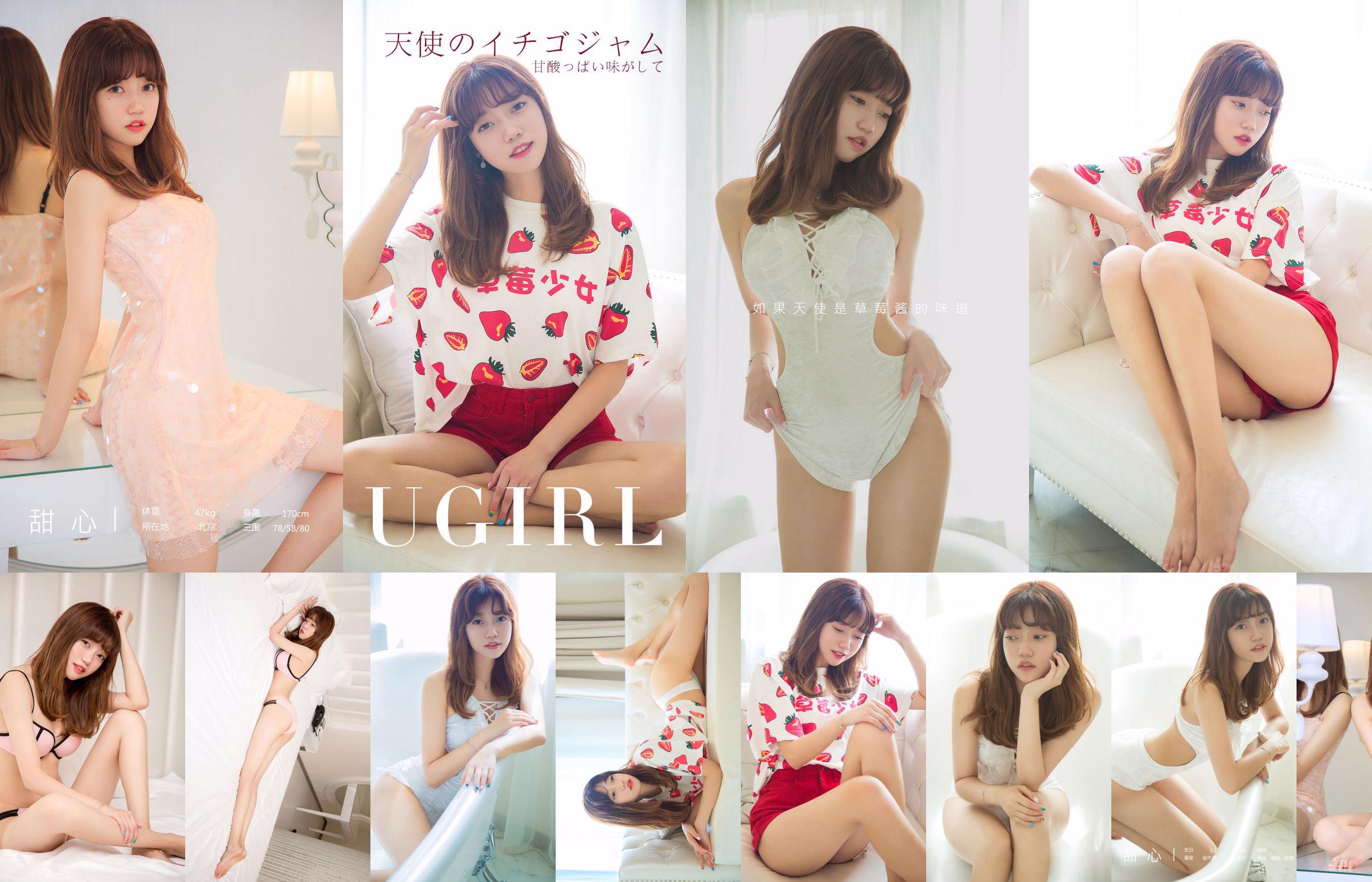 Erina Mano "Manoeri Daibouken" [VYJ] No.100 No.f485d8 Pagina 2