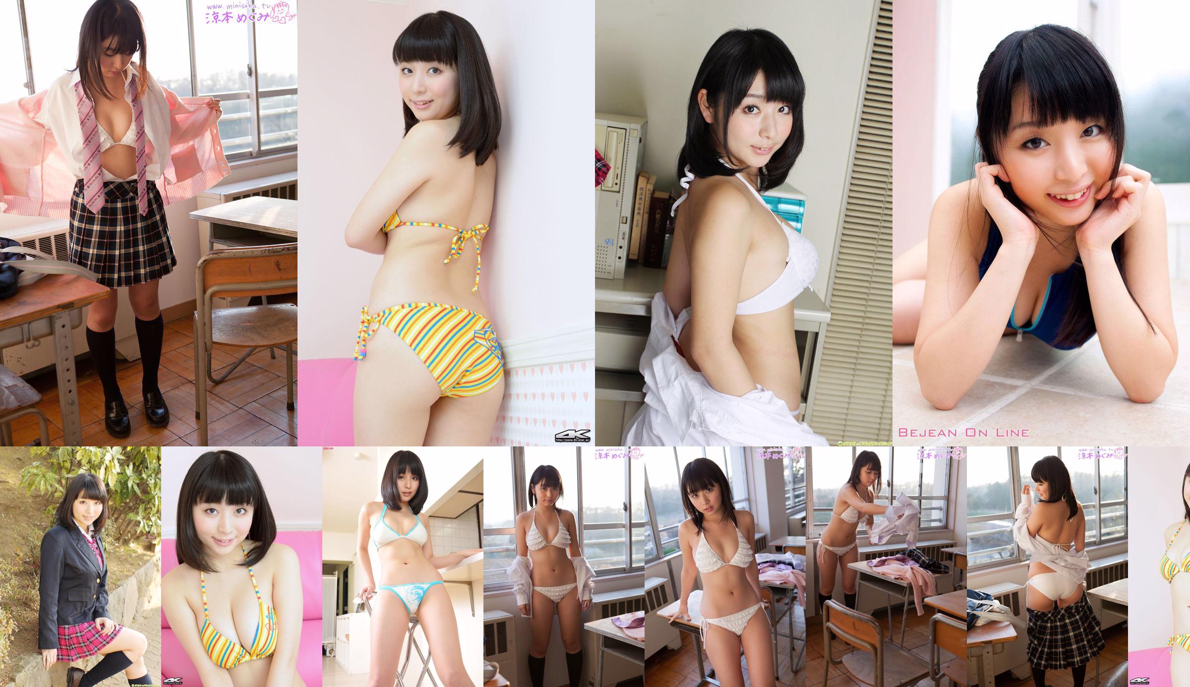 [BWH] BWH0235 Megumi Suzumoto Megumi Suzumoto / Ryomoto Megumi No.463fc6 Seite 4