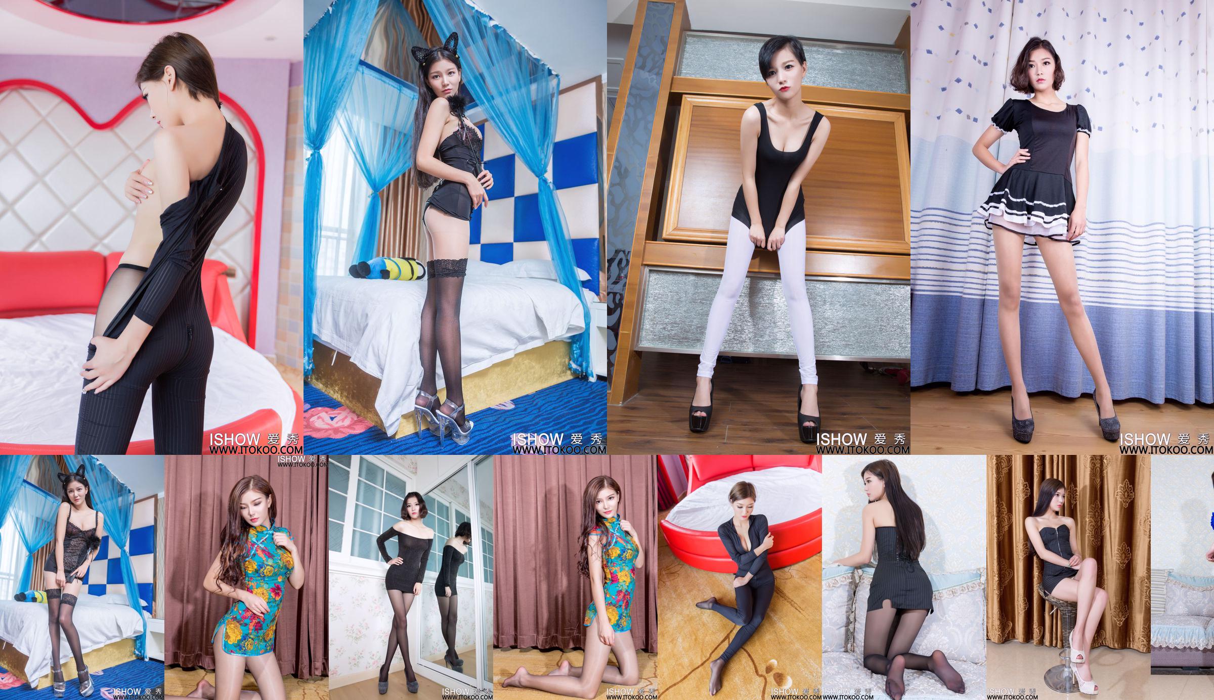 Yu Feifei Faye "Sexy Lingerie + Meias Duplas" [ISHOW Love Show] NO.074 No.e51b5b Página 1