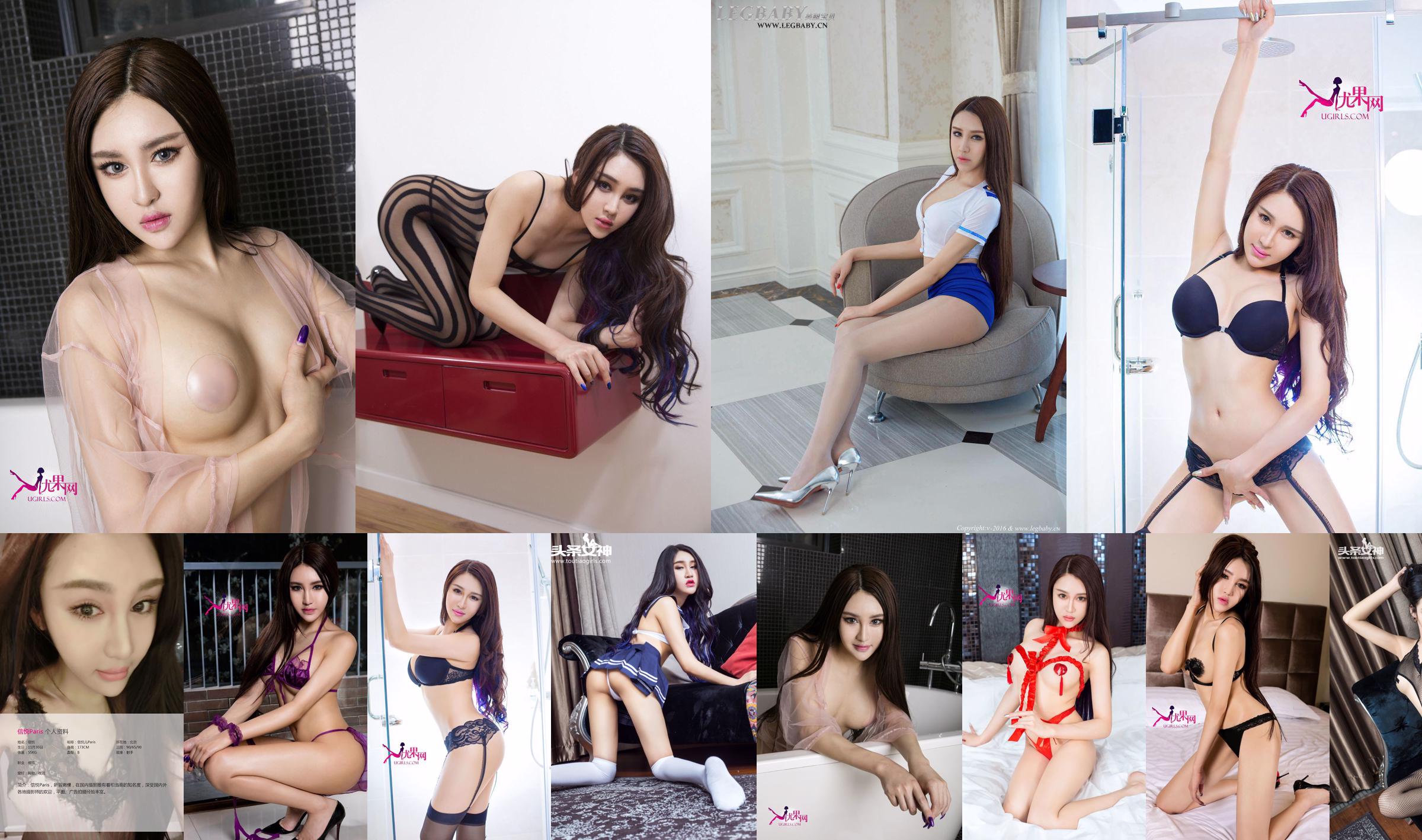 Xin Yueer "Kontrol Seragam Pelajar Jamur Cantik" [Headline Goddess] No.7304e3 Halaman 3