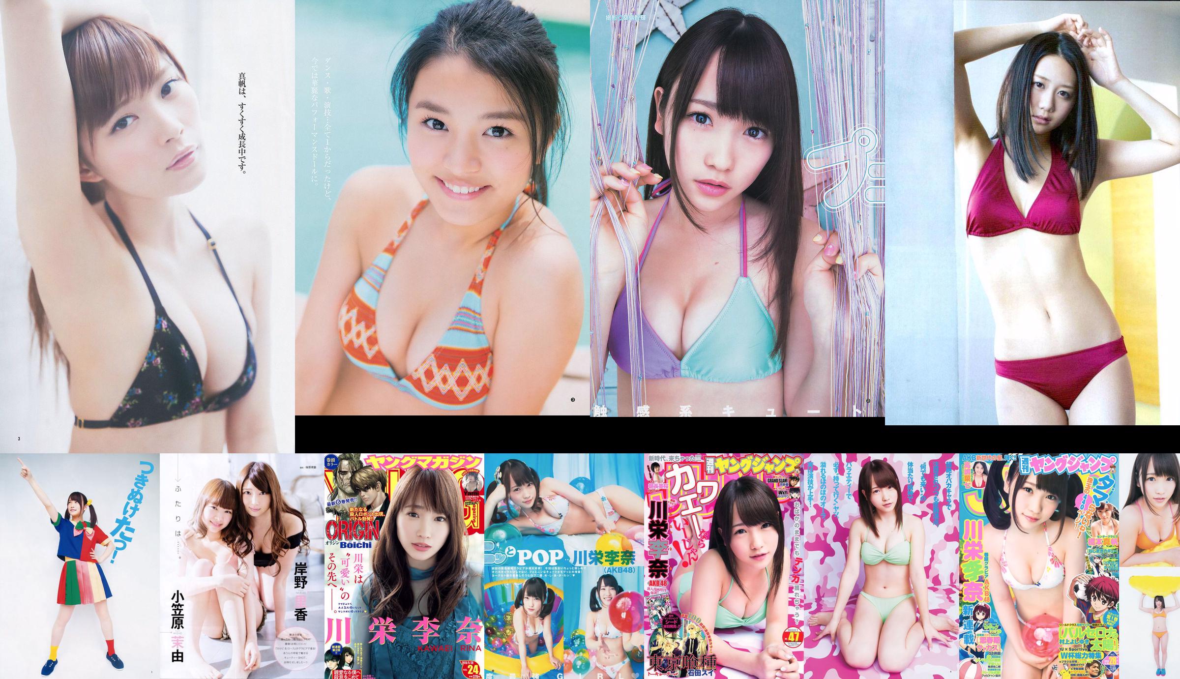 [ENTAME] Kawaei Rina Furuhata Naka e Kishino Rika junho de 2014 Photo Magazine No.56e95c Página 7