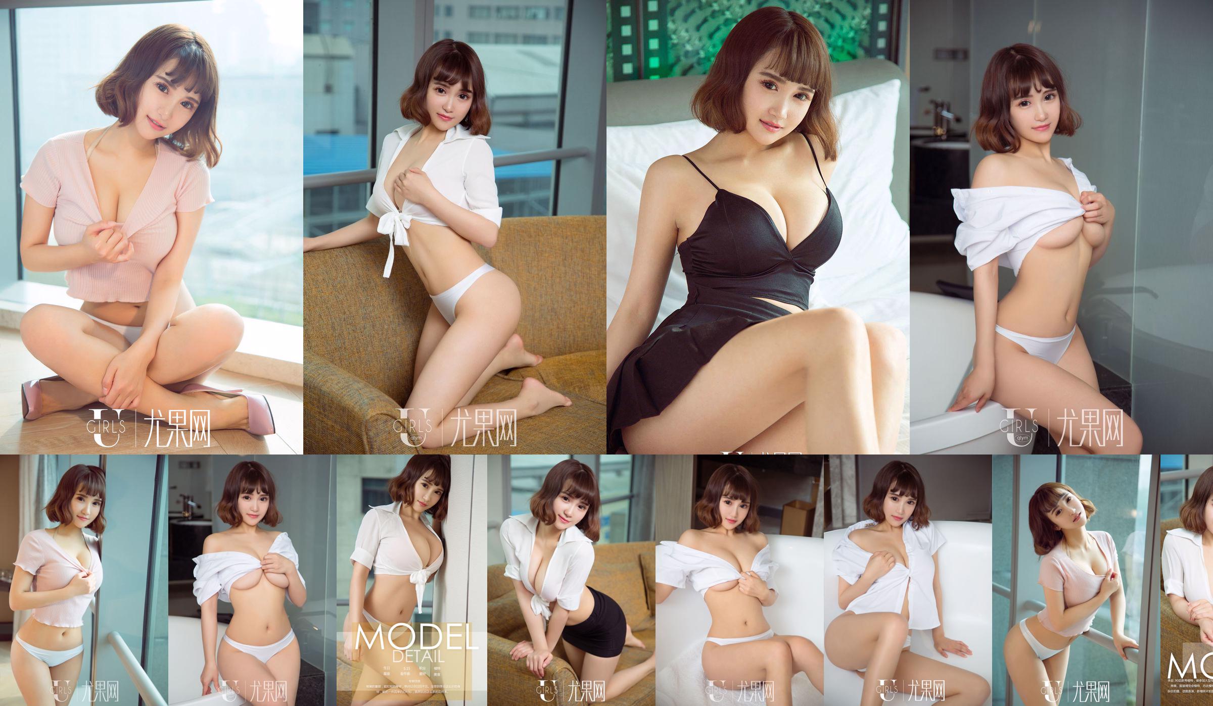 Li Yan "Pure White Dream Flower" [Ugirls] U361 No.8947fd Pagina 1