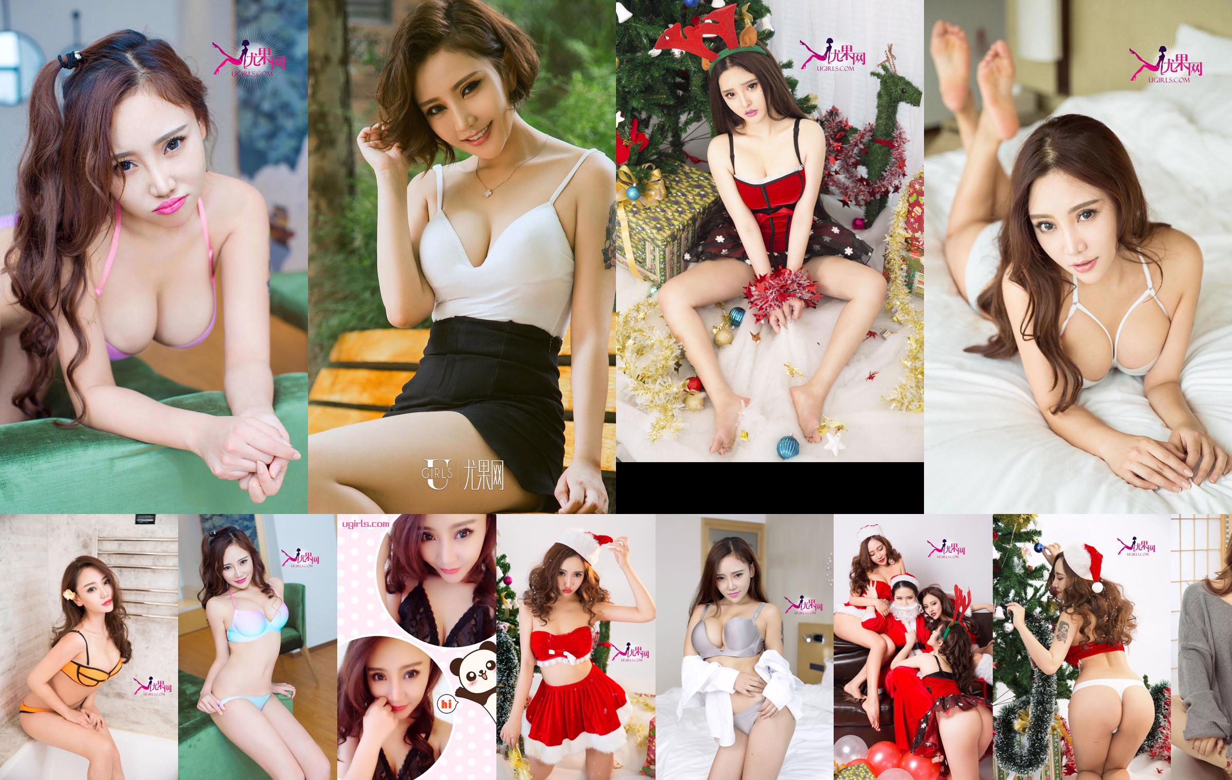 [尤 果 网 Ugirls] T012 Zi'an / Li Sining / Yang Manni / Unbekanntes Modell "Weihnachtsspecial" No.511538 Seite 1