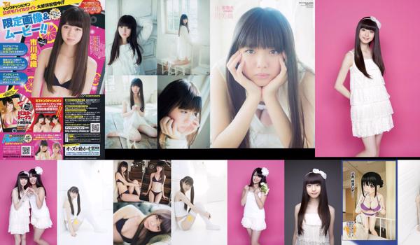 Miori Ichikawa Nombre total d'albums photo 5