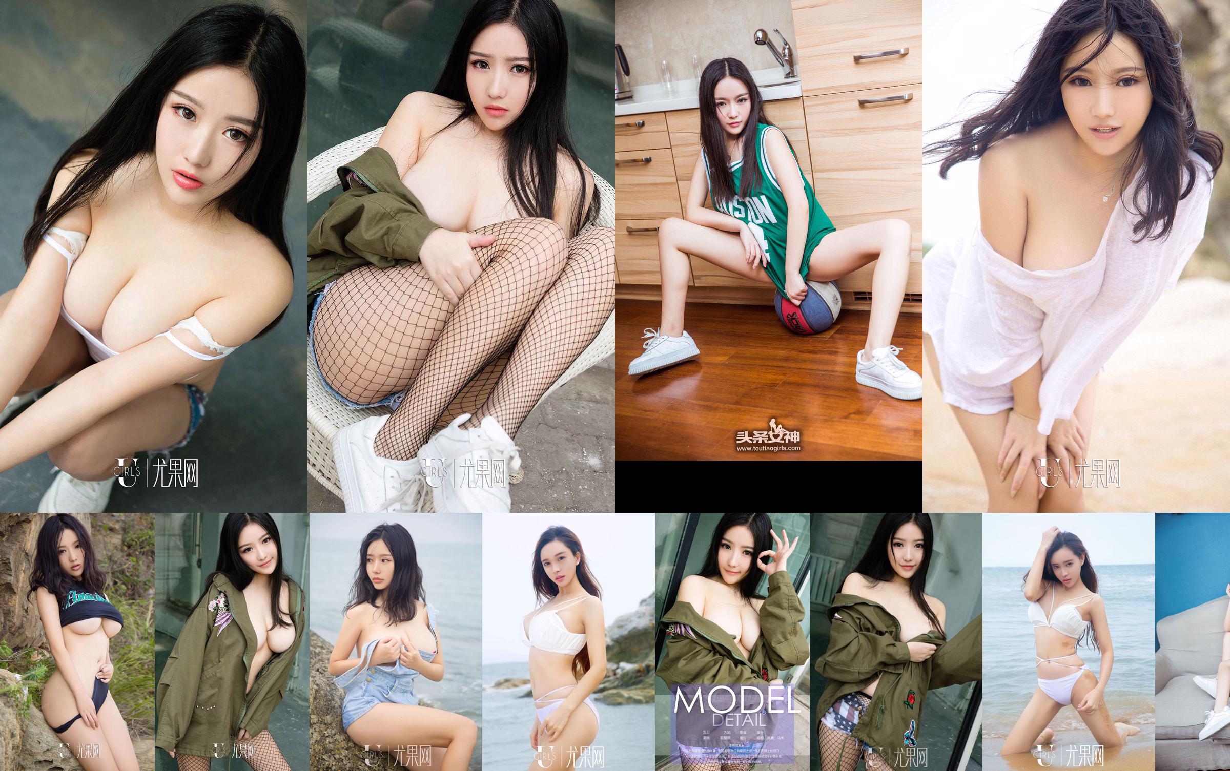 NiYeteng＆AiXiaoqing「風は海から来る」[Ugirls] T026 No.55336b ページ4