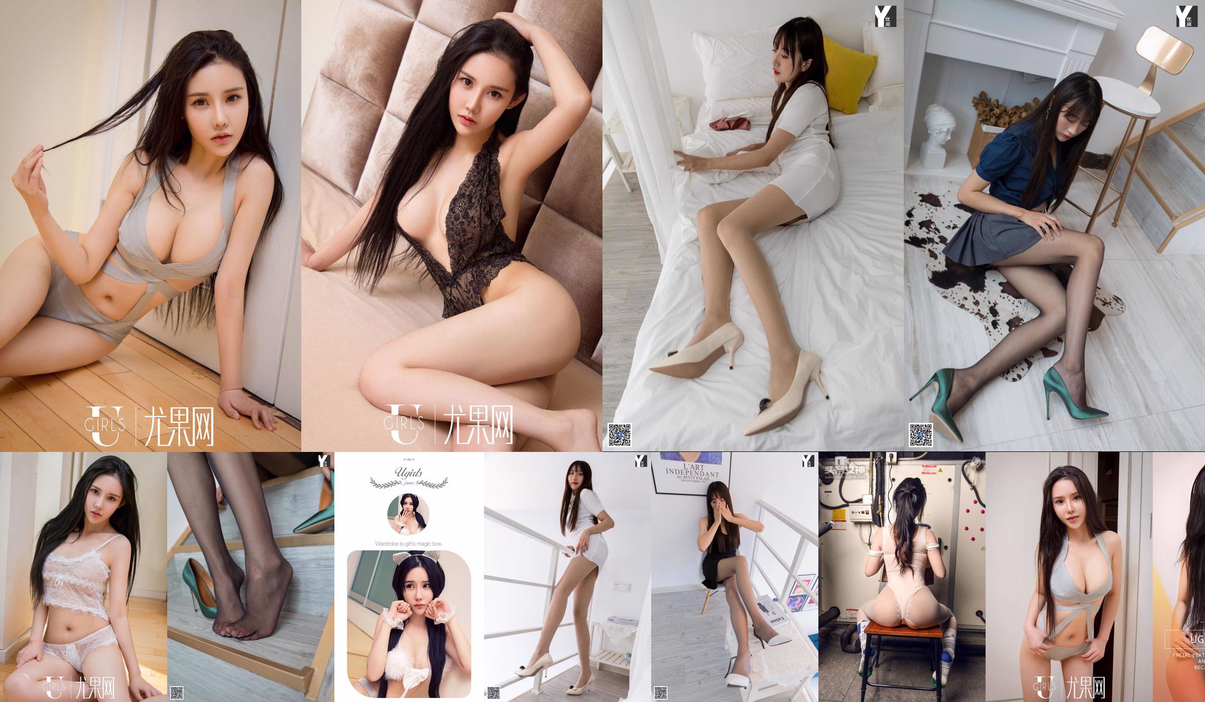 [爱尤物Ugirls] No.2028 Xia Xia Huai Chun Xia Xia No.7996d1 Pagina 1