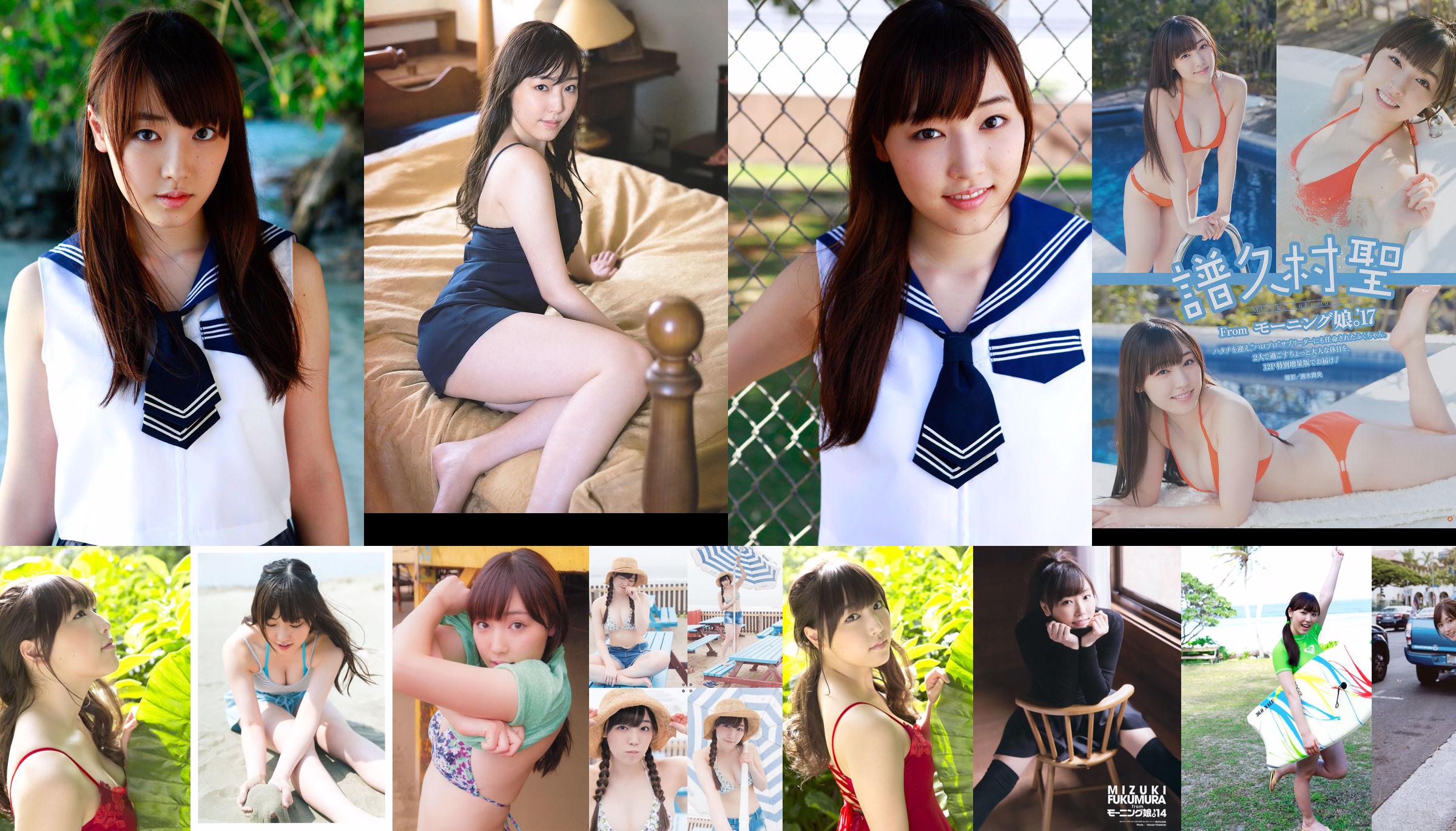 [Hallo! Project Digitale Boeken] No.169 Mizuki Fukumura No.865a28 Pagina 20