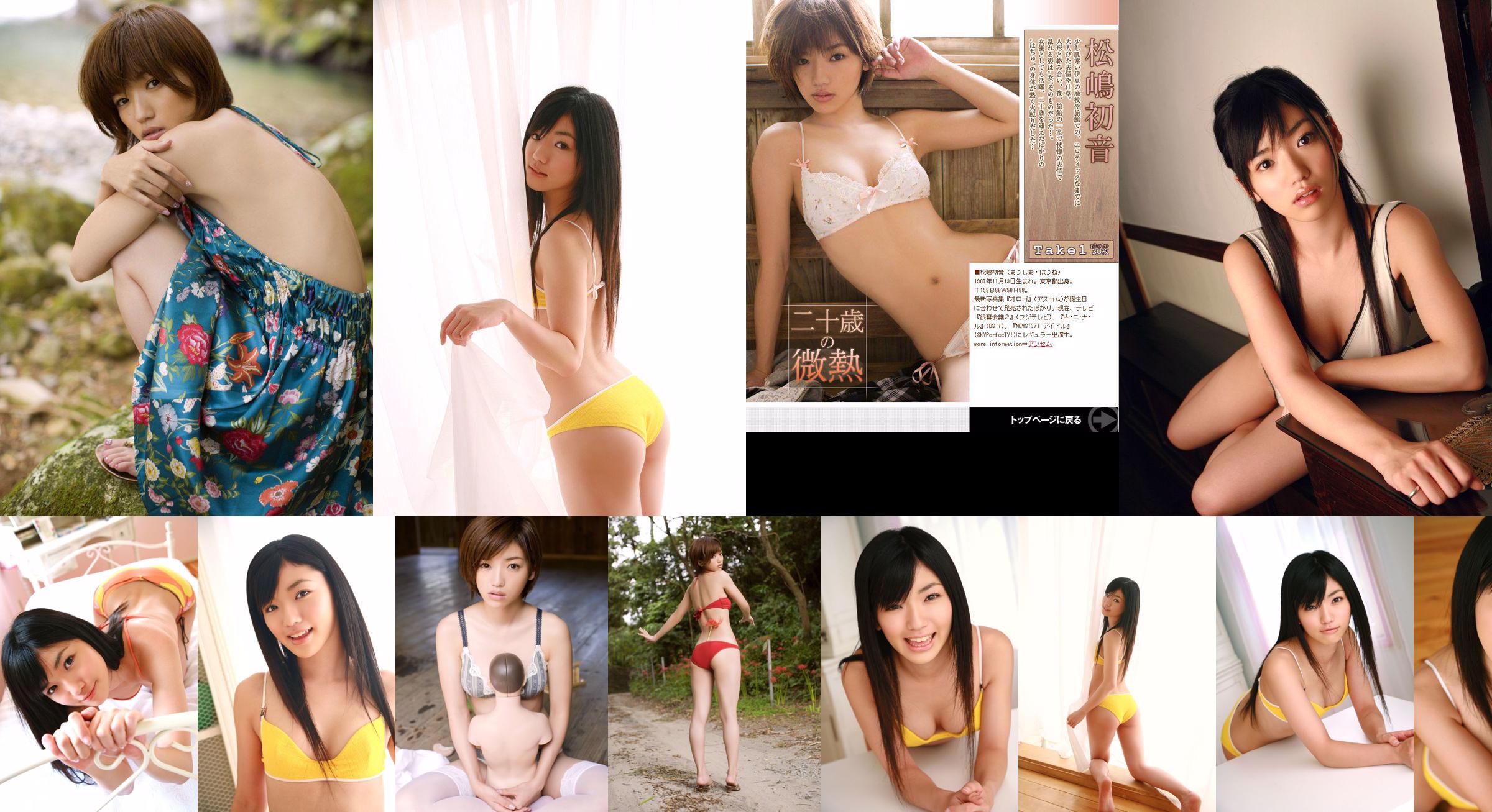 [DGC] NO.342 Hatsune Matsushima Hatsune Matsushima / Hatsune Matsushima No.a7dc56 Página 3