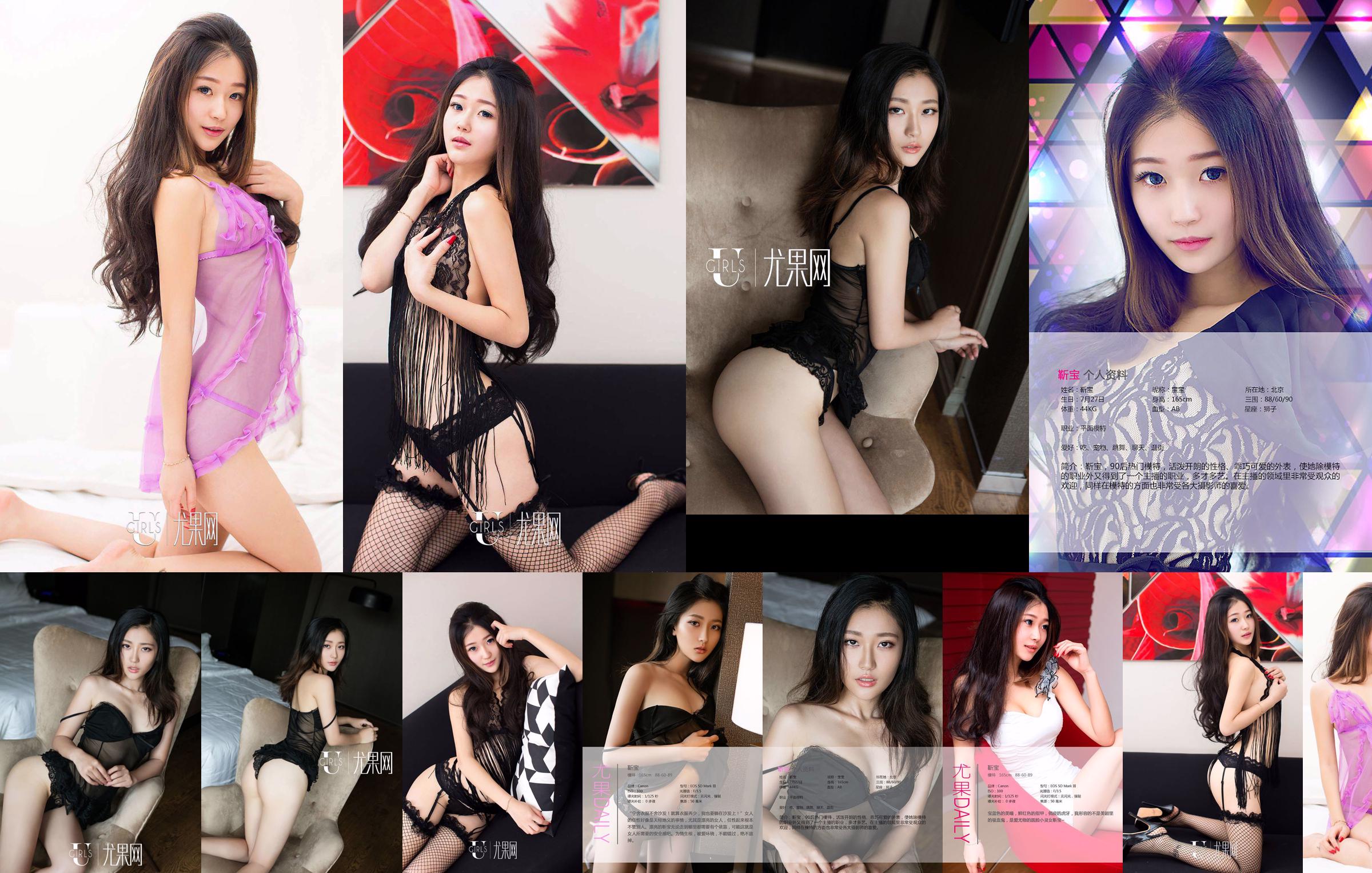 [Yukanet Ugirls] U194 Yasuho 《Belleza Abstinente》 No.912773 Página 1