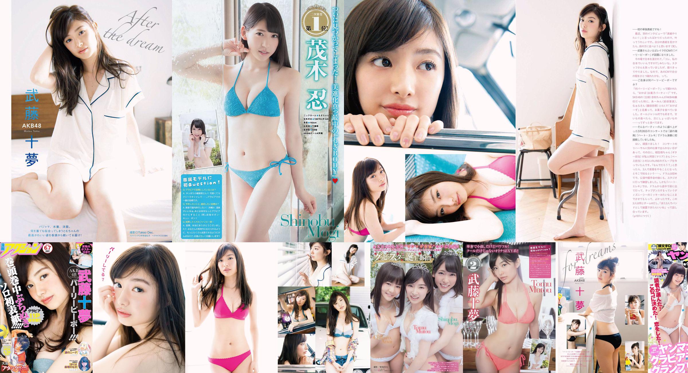 [Young Magazine] Tomu Muto Shinobu Mogi Chihiro Anai Erina Mano Yuka Someya 2015 nr 25 Zdjęcie No.34d837 Strona 3