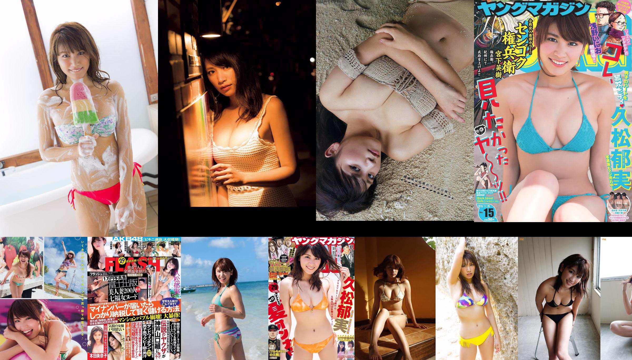 Ikumin-IQ → S391HJ062007- "Ikumi Hisamatsu << per Kindle Idol Nippon >> No.4109d9 Pagina 9