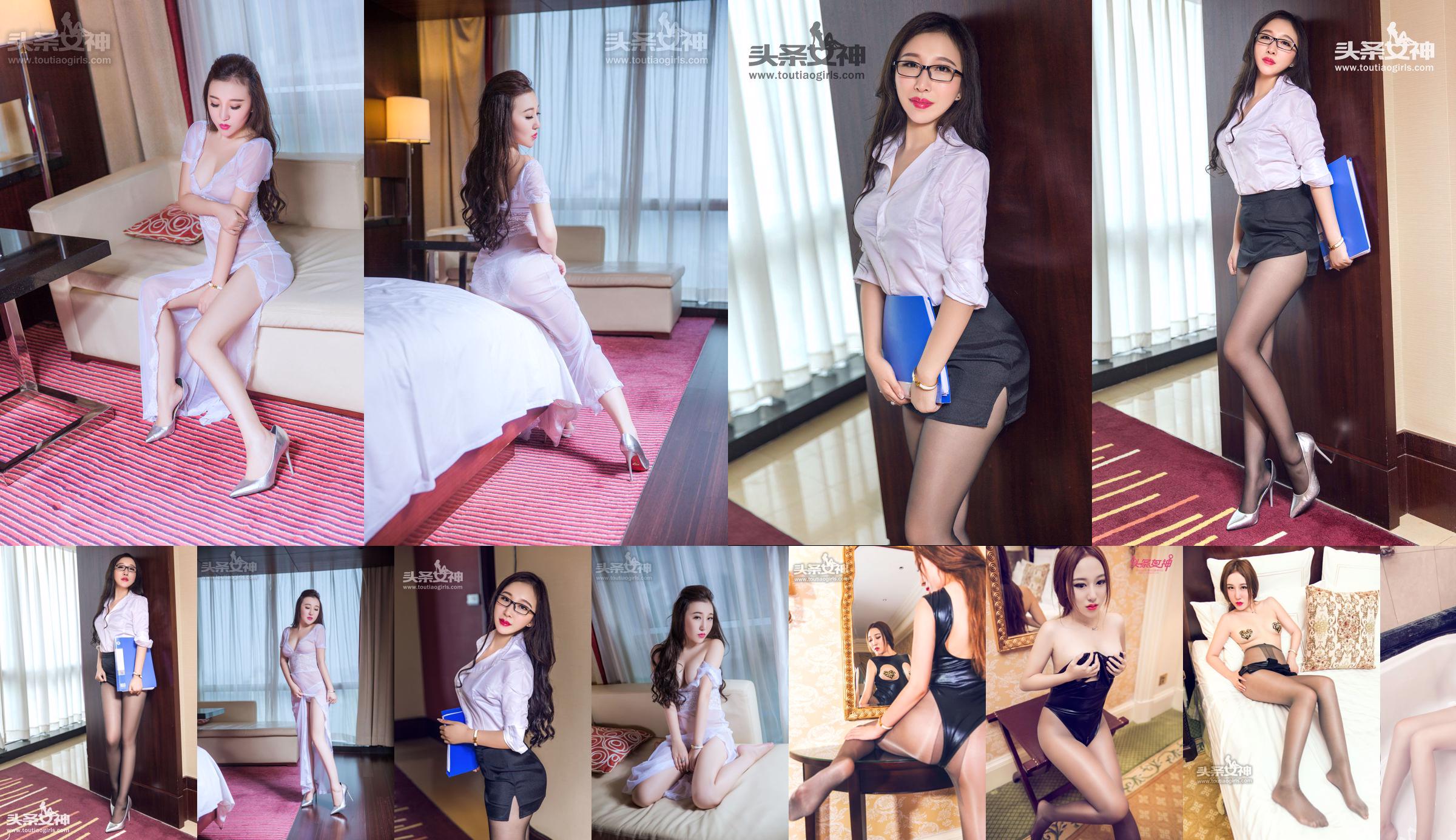 Liu Yuer "Lingerie sexy in pizzo + rete siamese" [YouMihui YouMi] Vol.071 No.57d15b Pagina 4