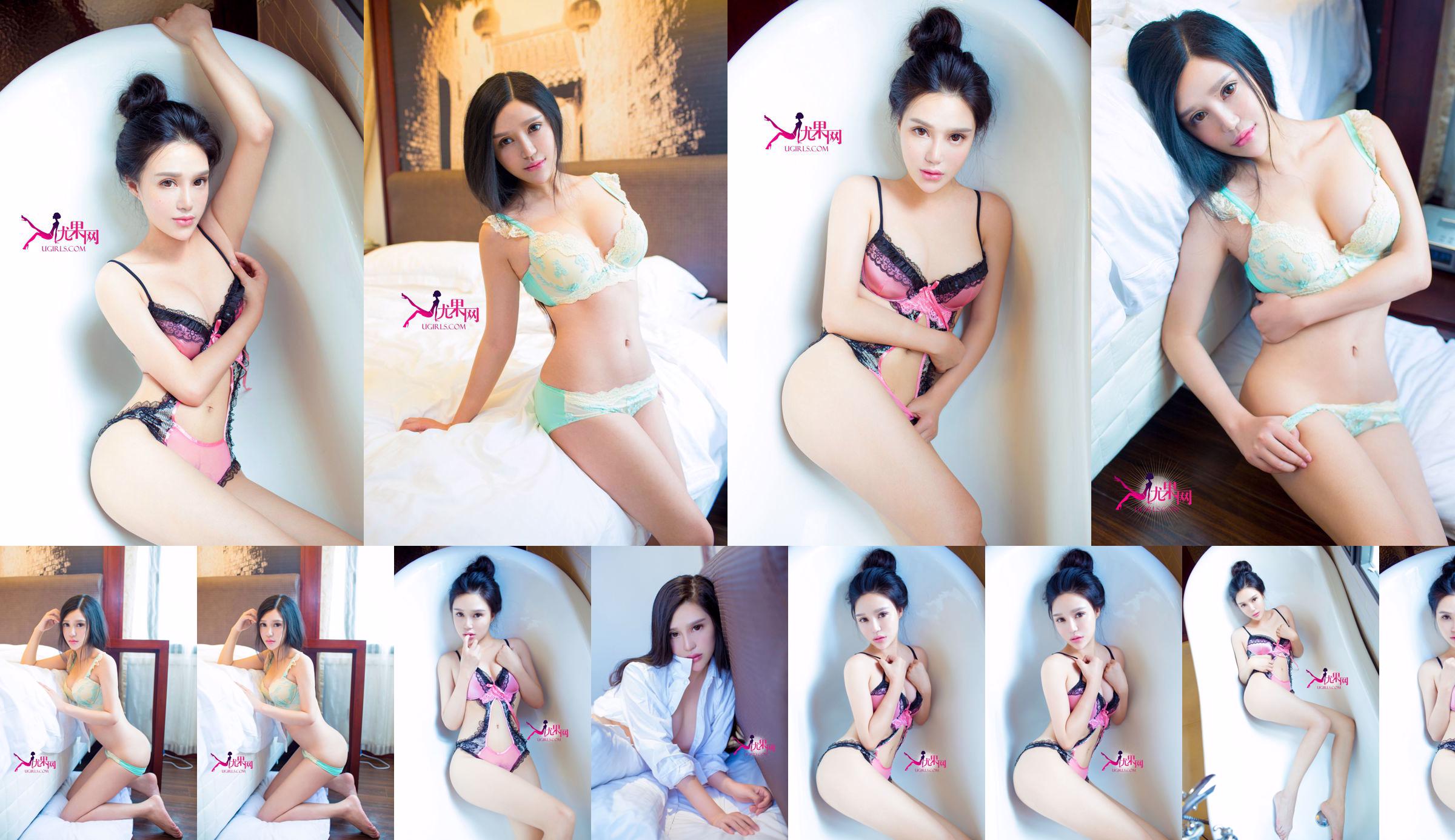 [尤 果 网 Ugirls] U119 Zhang Xier "La niña grande que quiere casarse en casa" No.afdcbe Página 1