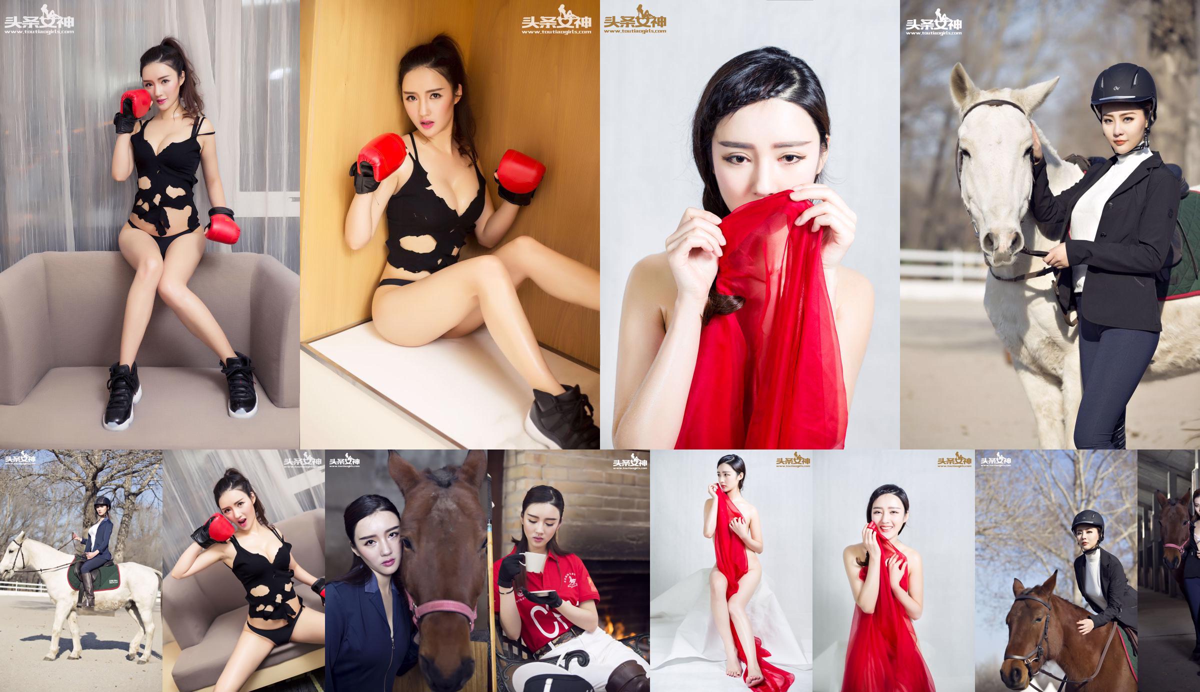 Guo chce „The Graceful Red Ling” [Headline Goddess] No.92ae13 Strona 3