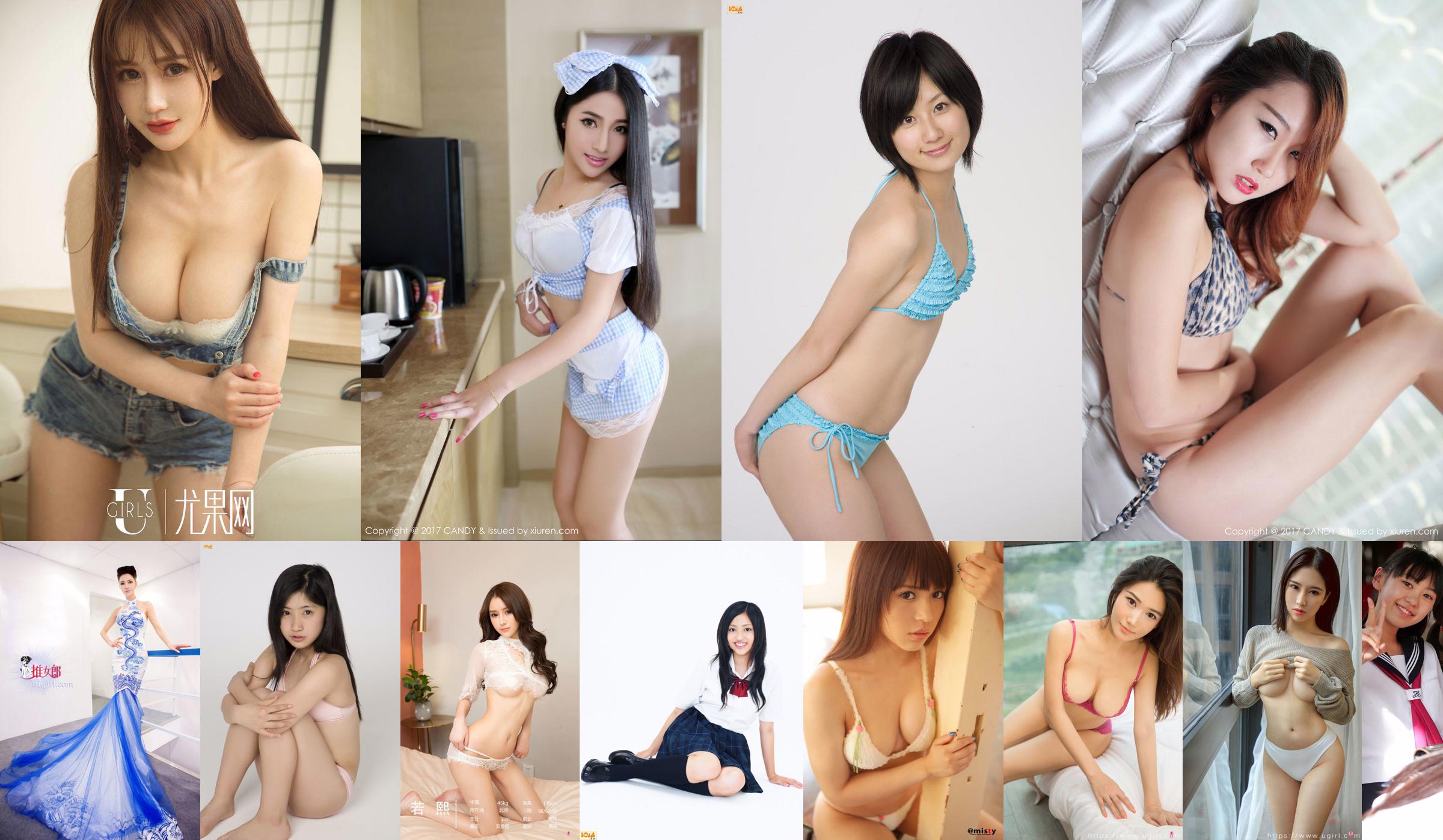 [爱尤物Ugirls] No.2288 Collection Miss Sister Comes to Knock on the Door No.7480ea Page 3