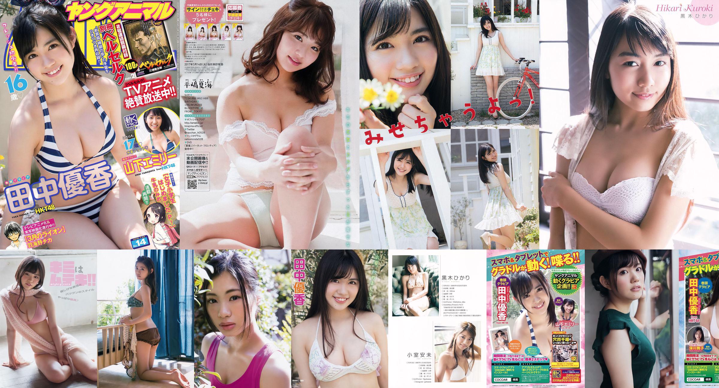 [LovePop] Moe Haduki 叶 月 も え Set02 No.bcc4dc Trang 3