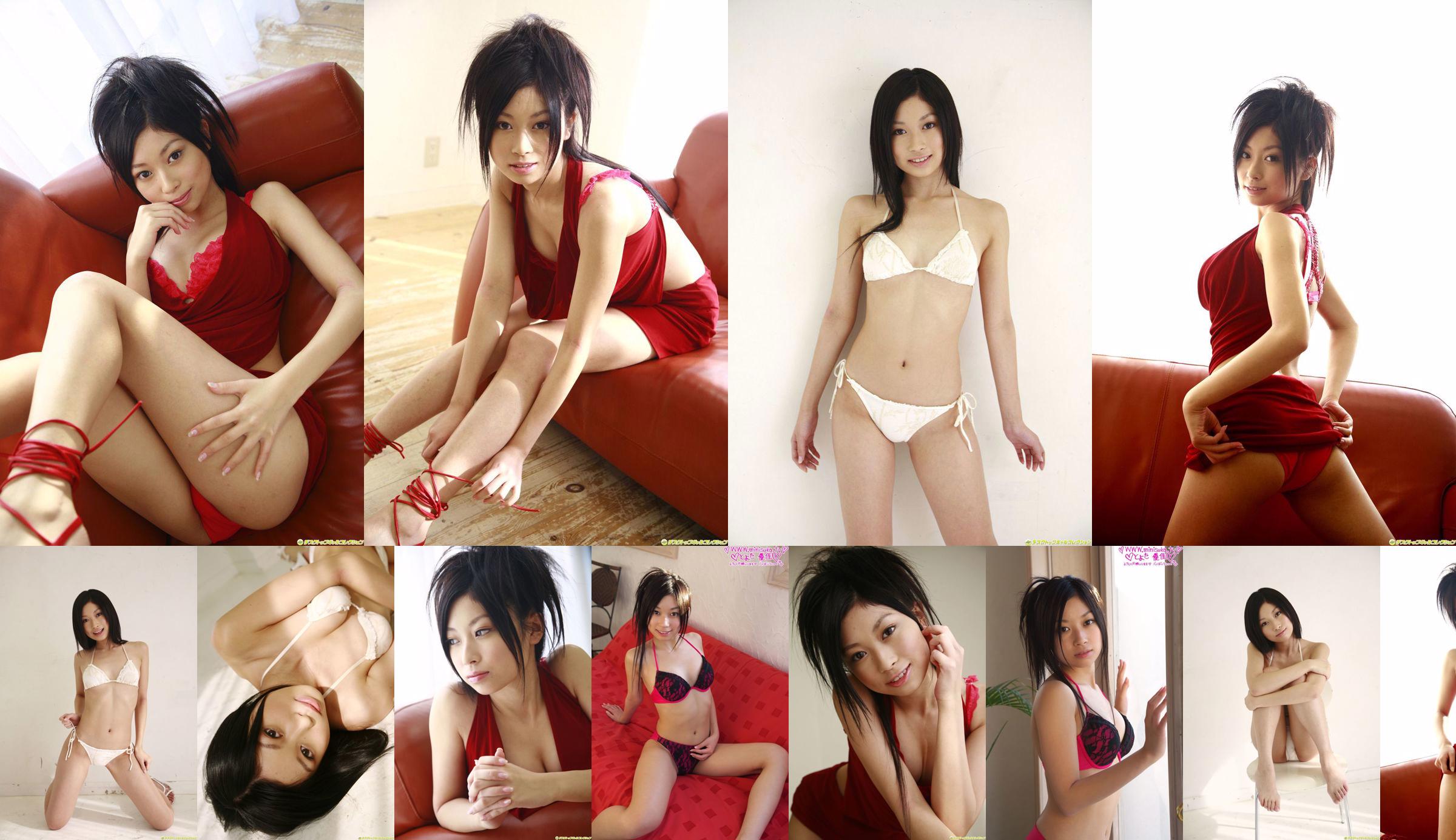 [DGC] NO.547 Yuka Toyota とよた優佳 No.9a7899 ページ1