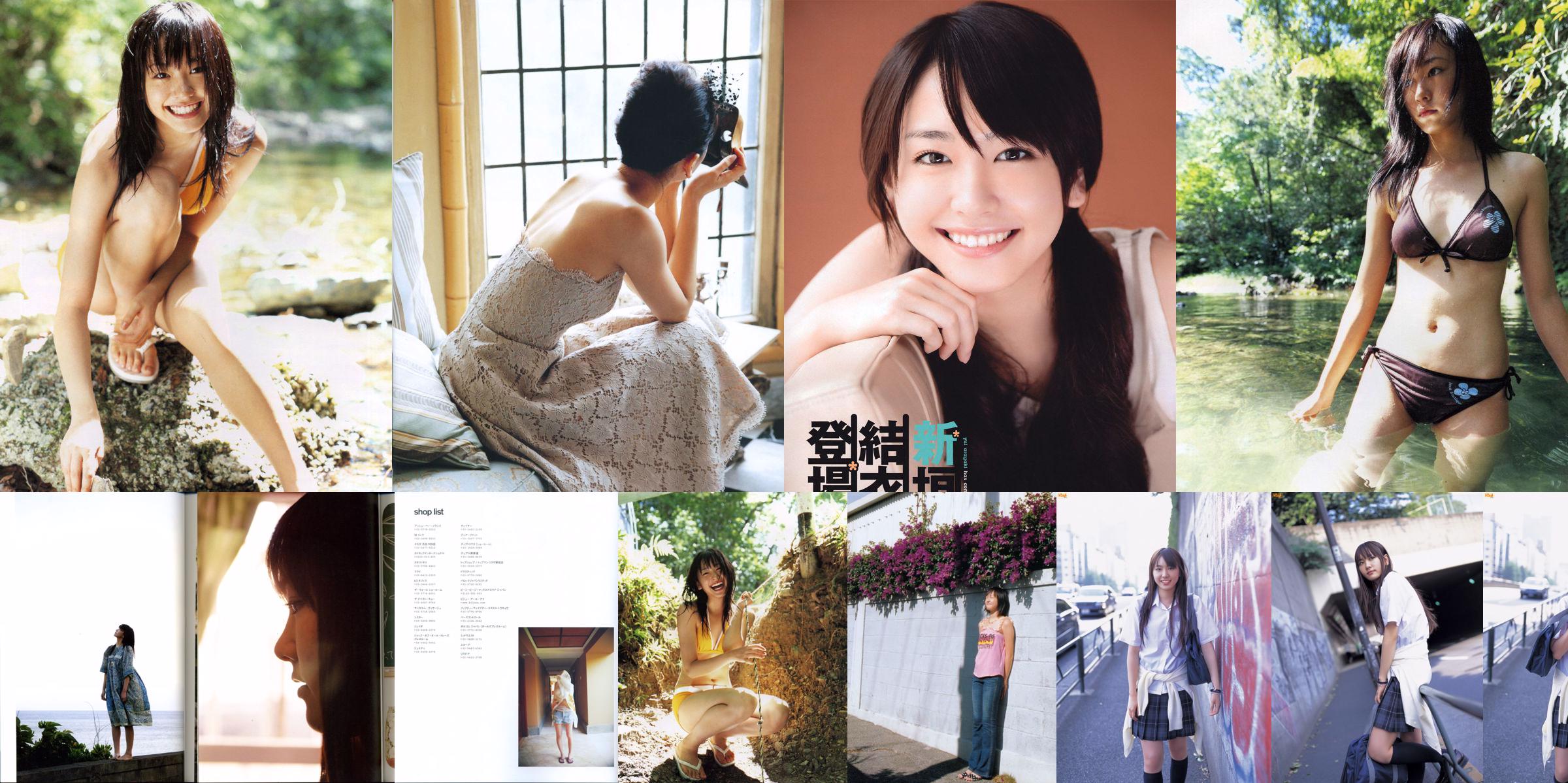 Yui Aragaki《 Gacky Book》 No.05311a หน้า 1