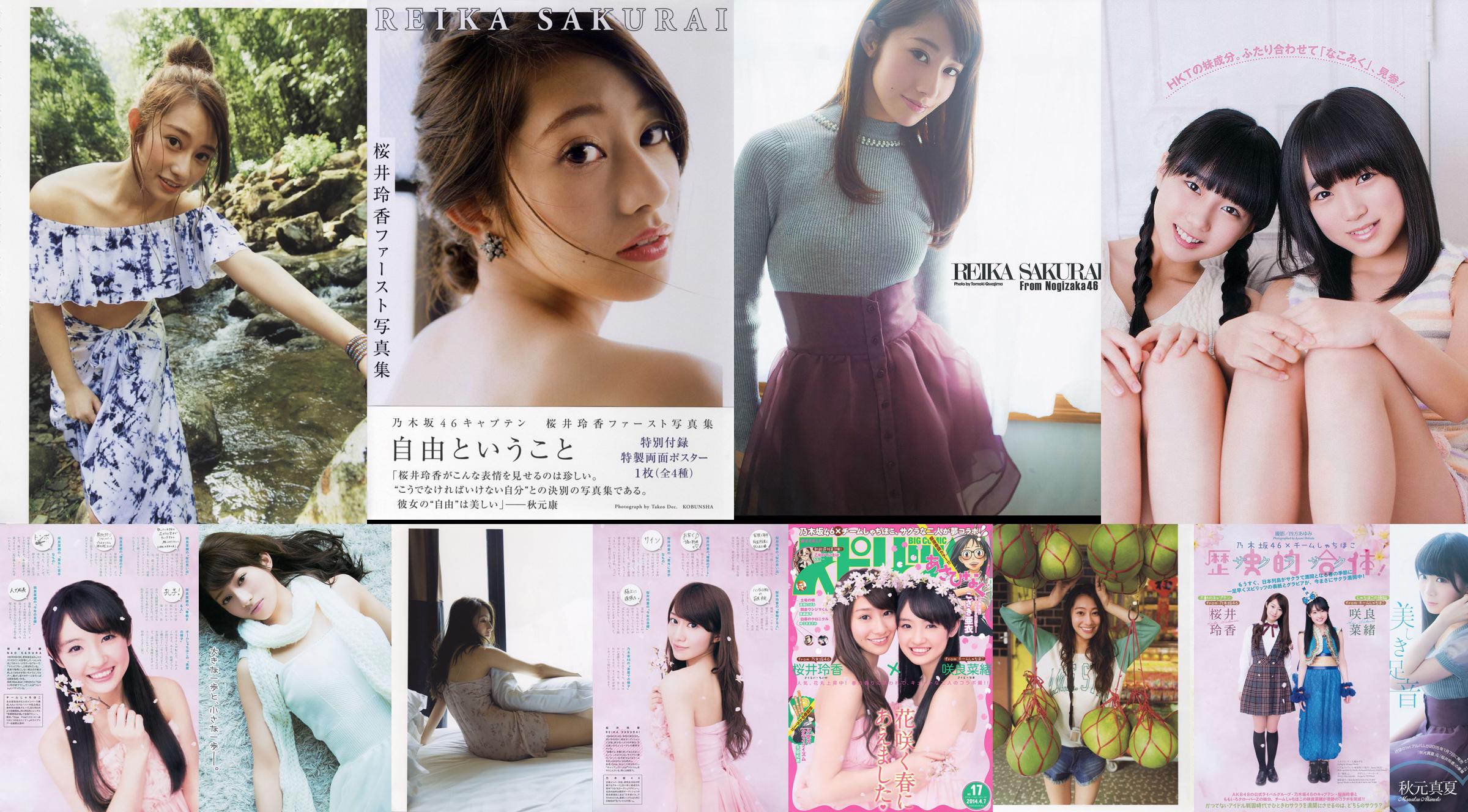 Haruka Kudo [Hello! Project Digital Books] Vol.145 No.88baa2 Pagina 2