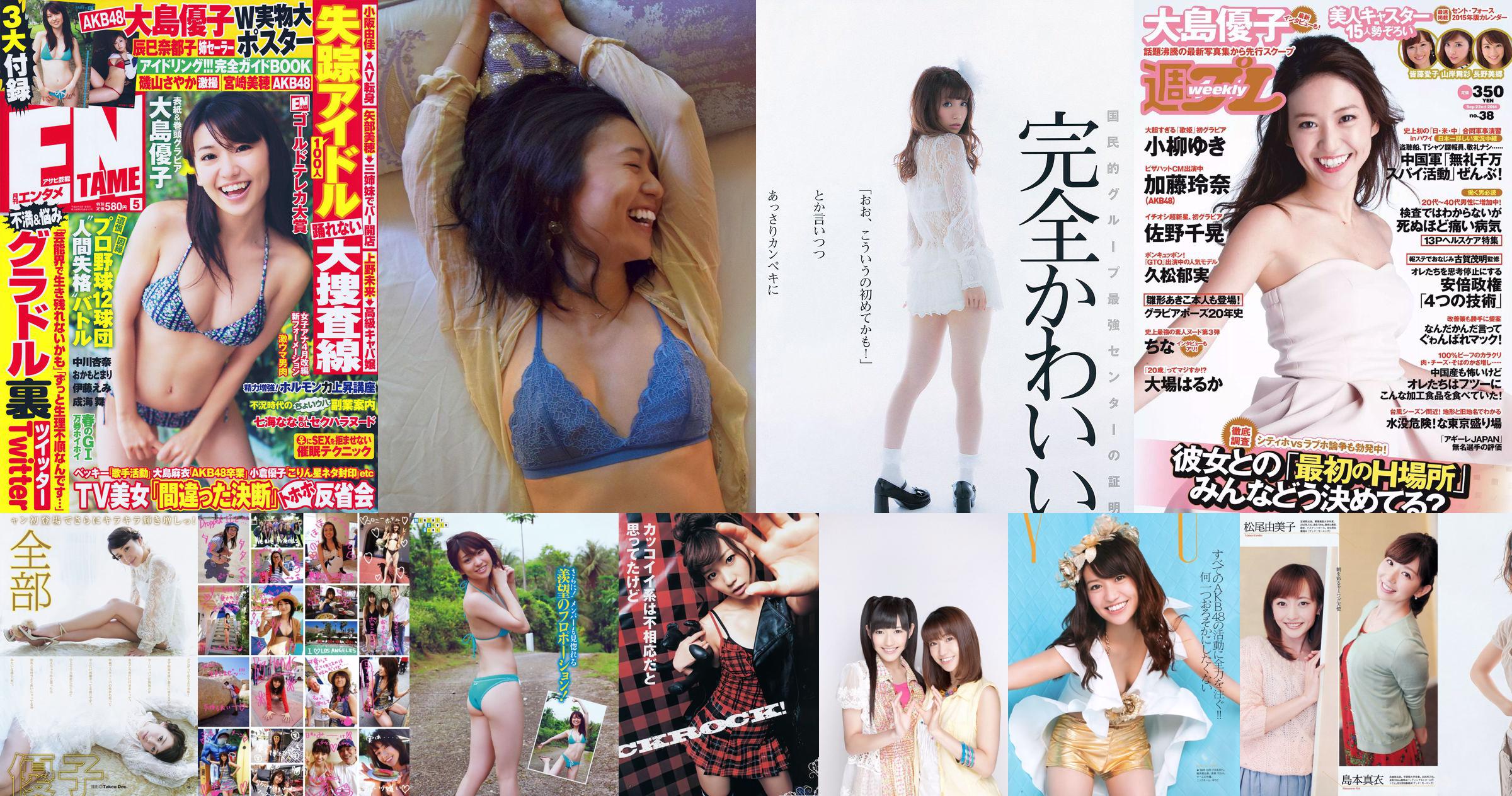 Yuko Oshima 《Brillo》 No.ea297b Página 18