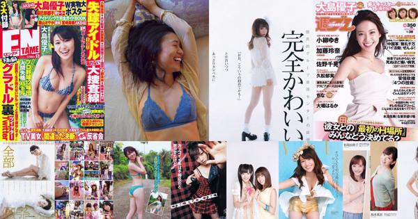 Yuko Oshima Total de 29 álbumes de fotos