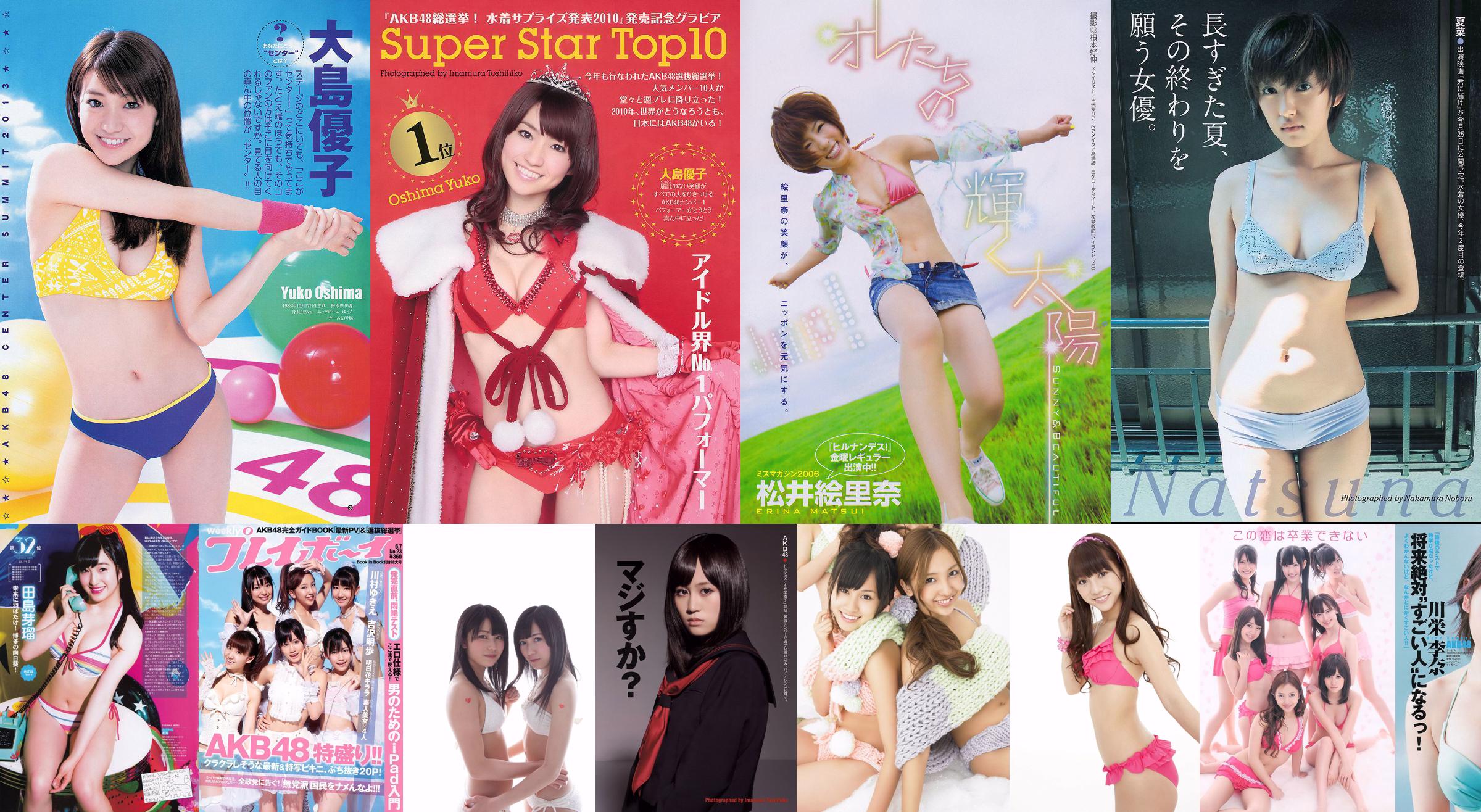 [LOVEPOP] Yuuka Aragaki Photoset 01 No.14ed8d Trang 10