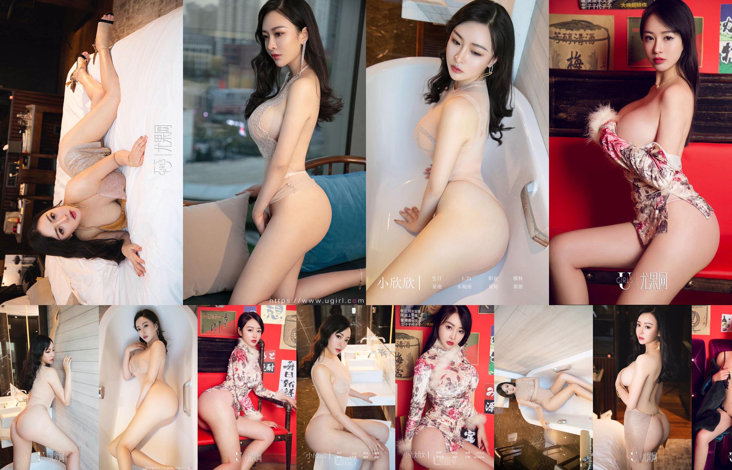 [爱尤物Ugirls] NO.2015 Meng Tian & Xiao Xinxin & Zhang Zixi & Meng Qi & Xin Yi & Mao COCO & Jennanni_Jen flirten mit der Menge No.c42dce Seite 1