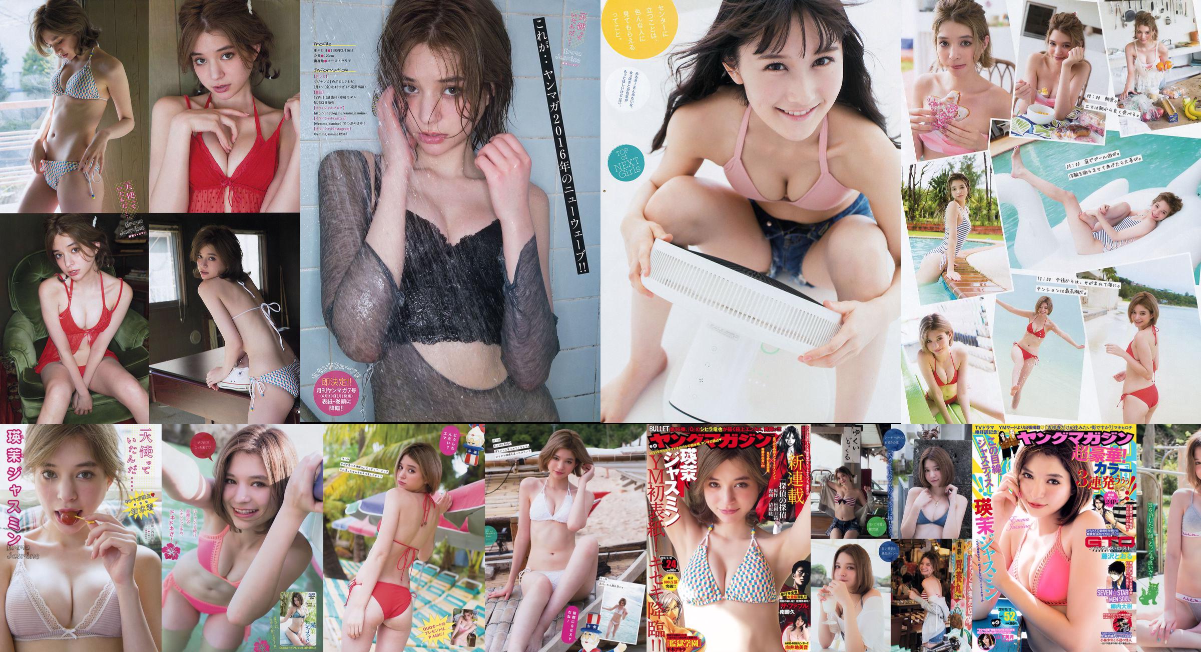 [Young Magazine] Emma Jasmine Kaede Yagura 2016 Photographie n ° 39 No.8453fb Page 1