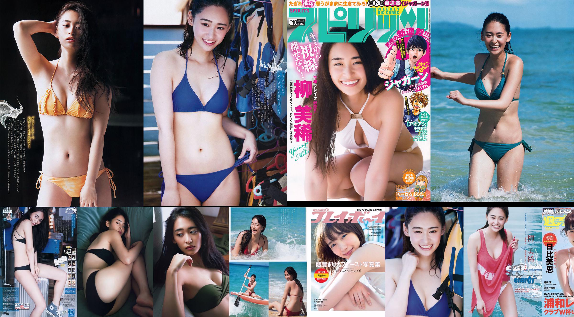 Miki Yanagi Sara Oshino Cecil Kishimoto Mikoto Hibi [Weekly Playboy] 2017 No.51 Fotografía No.c38d64 Página 1