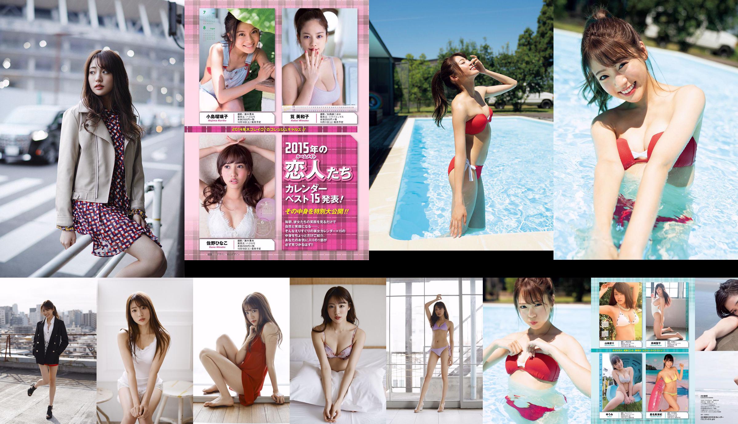 Yuumi Shida Haruna Kawaguchi Yurina Yanagi Haruka Momokawa Sayaka Isoyama Mina Asakura Seira Sato Aimi Yoshikawa [Tygodniowy Playboy] 2014 No.41 Zdjęcie No.684de4 Strona 1