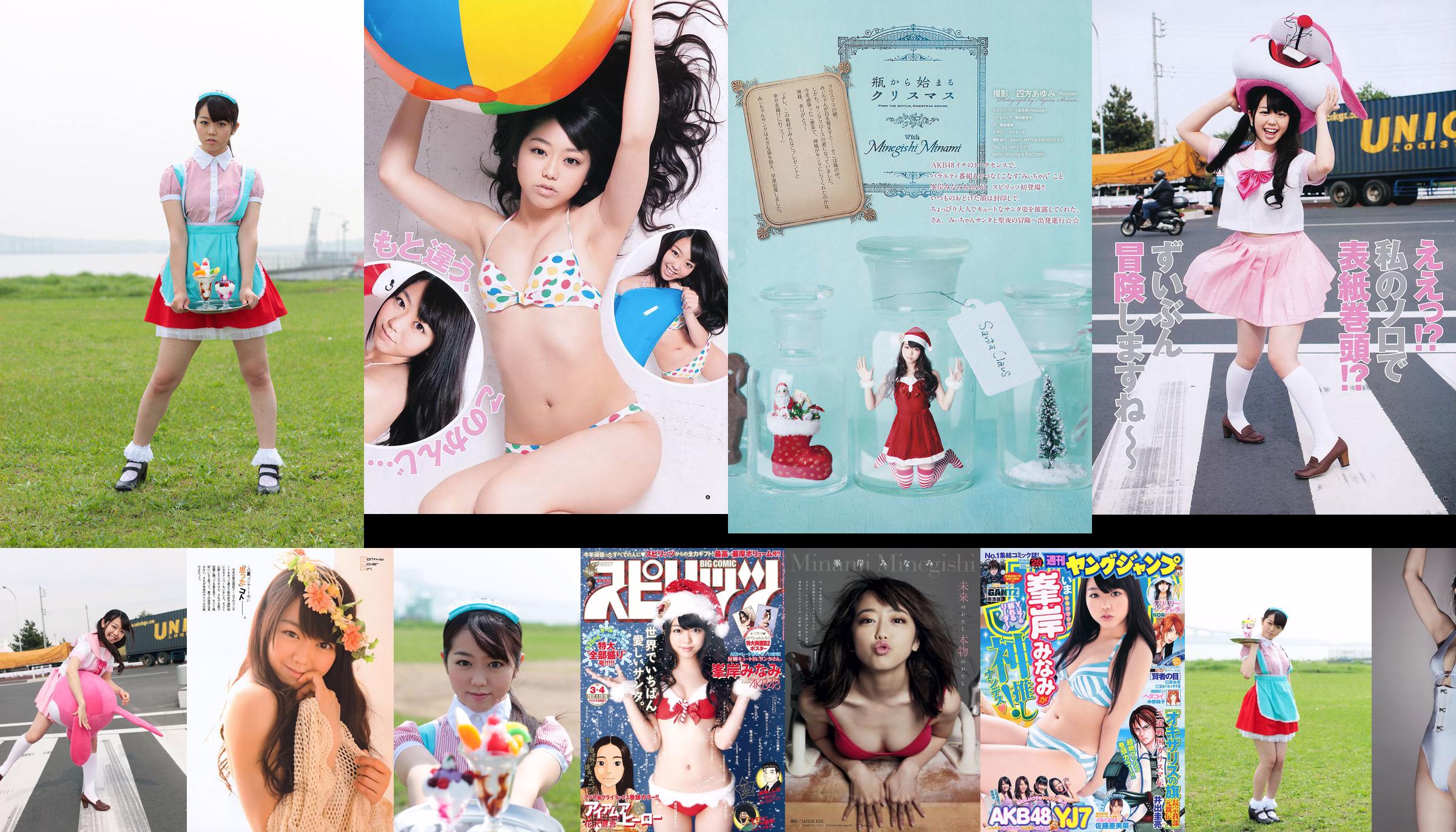 [Weekly Big Comic Spirits] 峯岸みなみ 2012年No.03-04 写真杂志 No.dfbd63 第1页