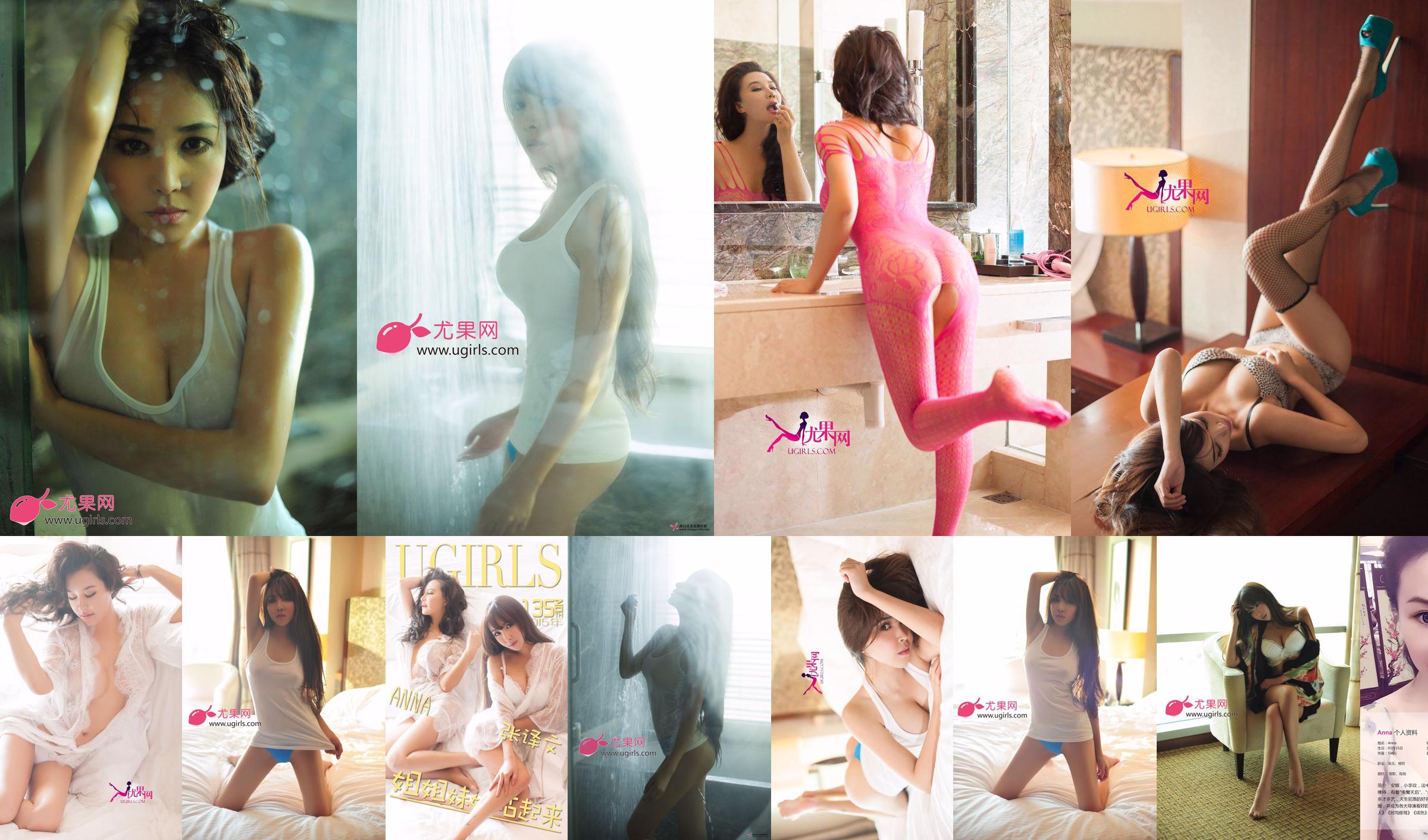 [Yukanet Ugirls] E012 No.96935b Pagina 12