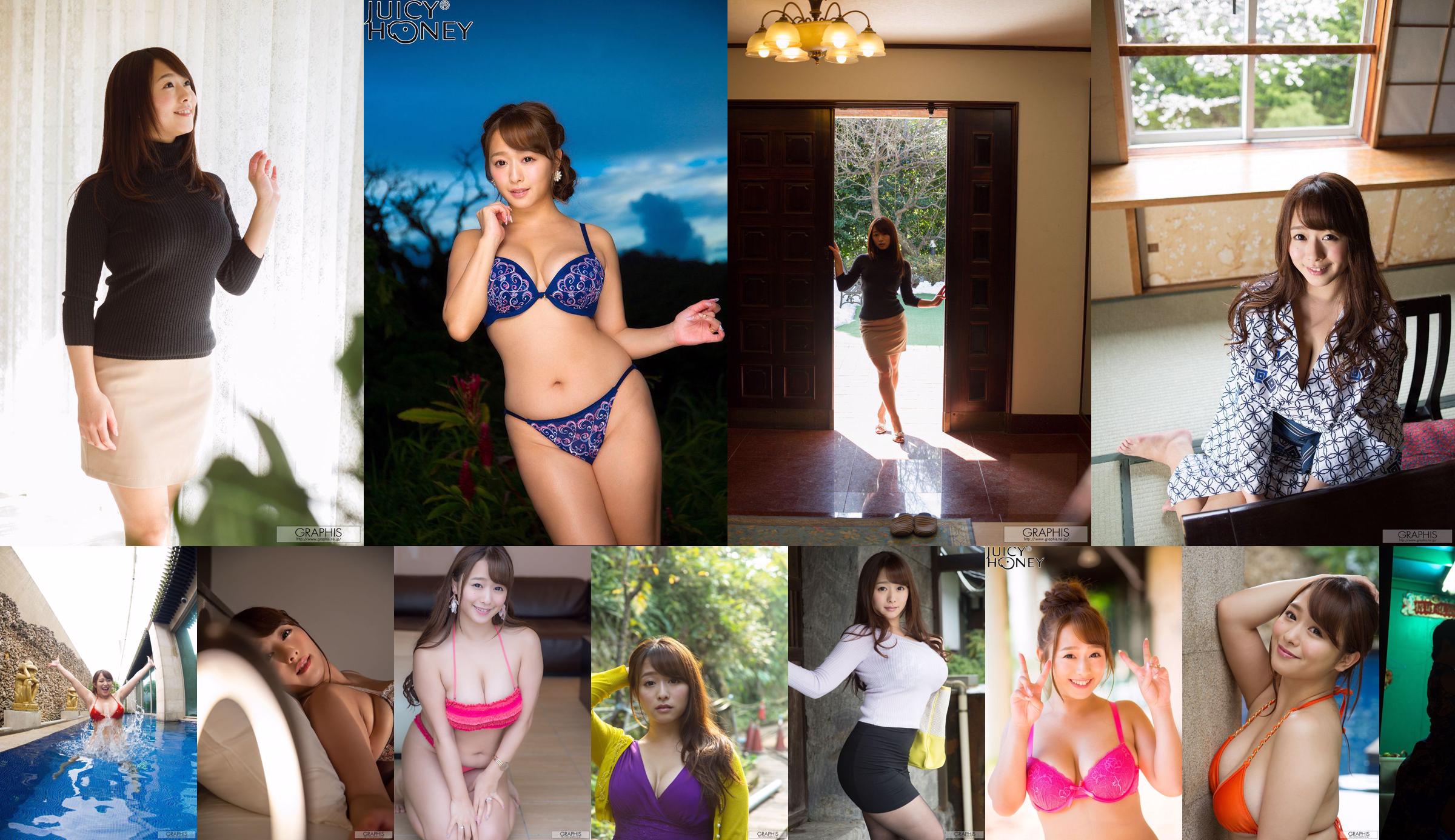 Jasmine Shiraishi "Primary Colors" [Graphis] Gals No.0e33b7 Pagina 9