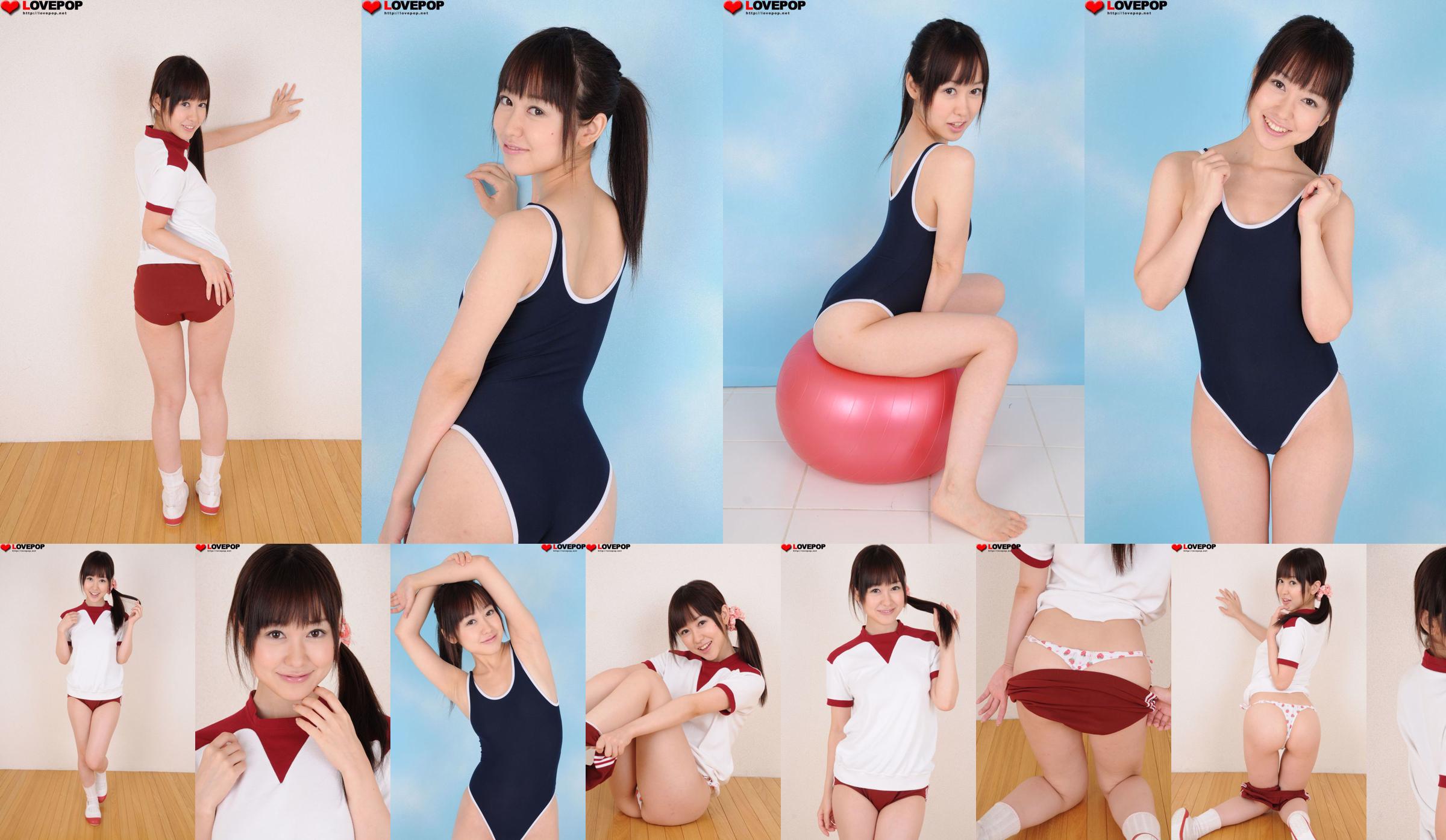 [LOVEPOP] Yuu Shinoda Yu Shinoda / Yu Shinoda Fotoset 02 No.03d644 Seite 6