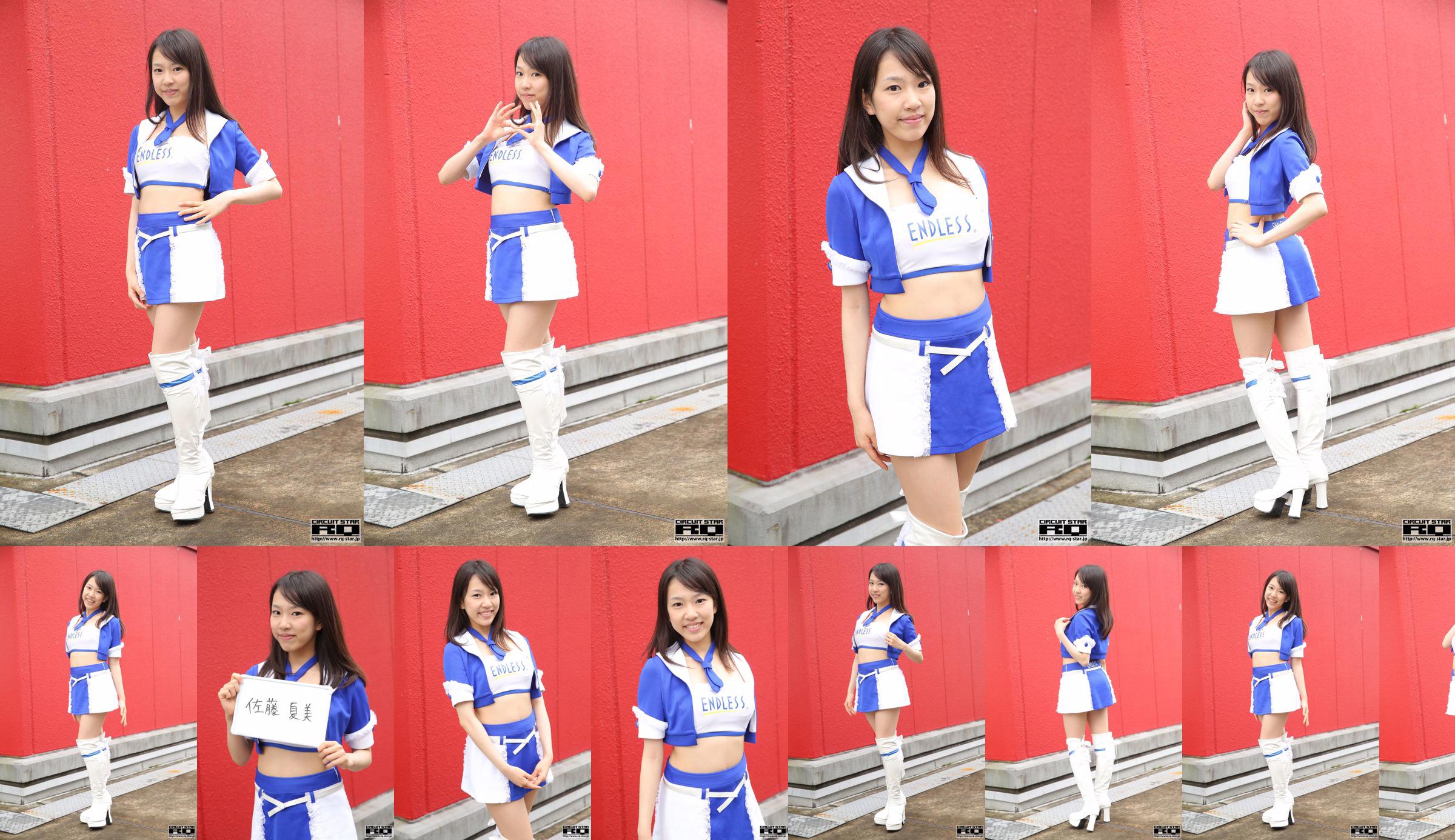 Natsumi Sato Natsumi Sato "Nữ hoàng đường đua" [RQ-STAR] No.3d0a71 Trang 1