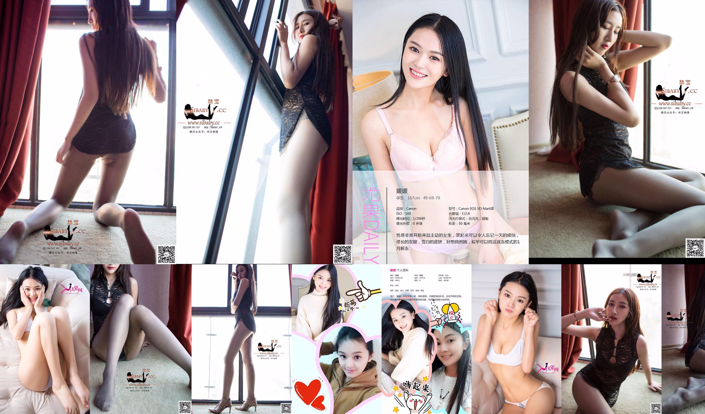 [ถ่ายแบบ Dasheng] NO.187 Yuanyuan School Girl's No Neisi No.b323eb หน้า 13