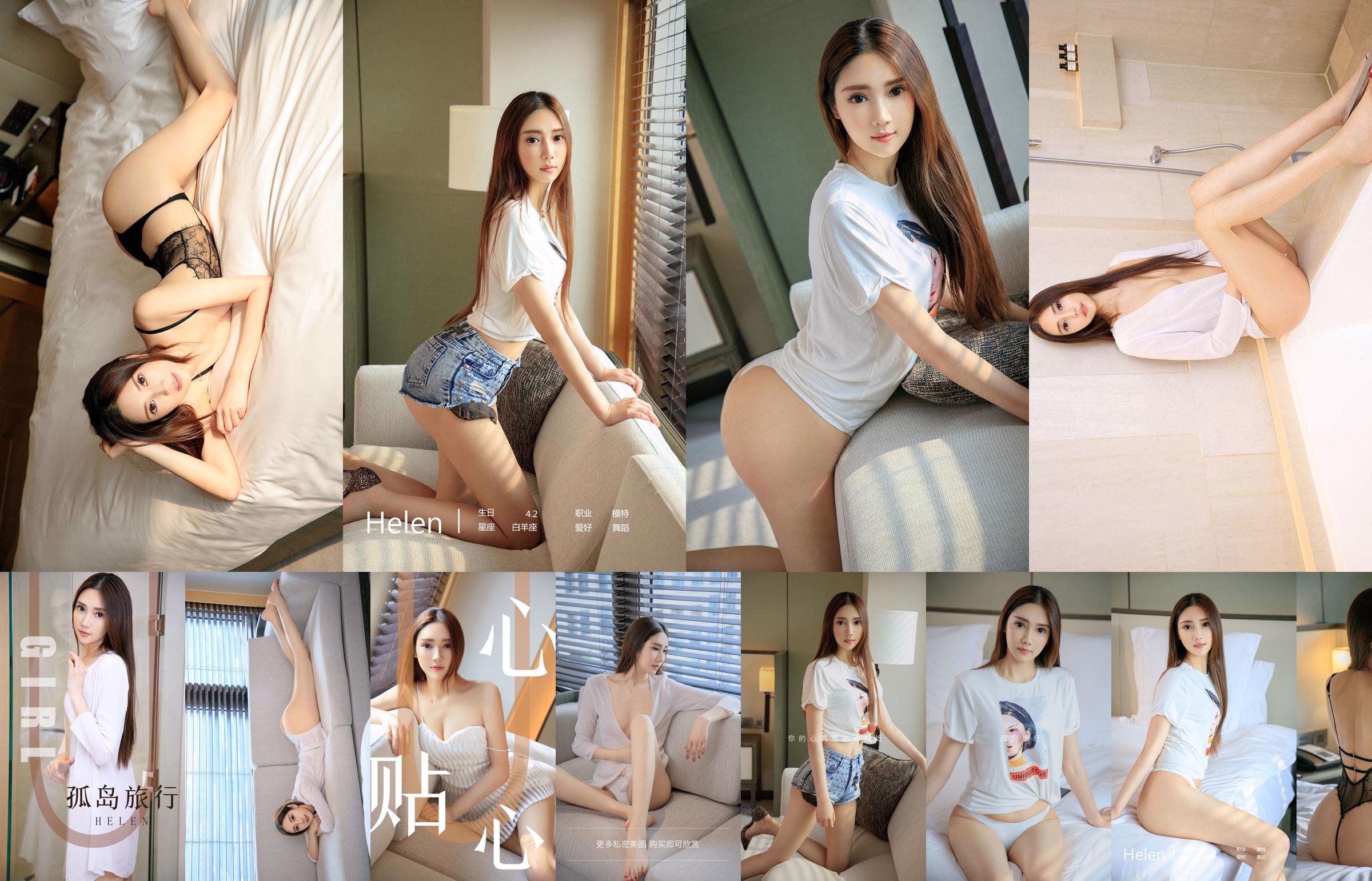 [Love Ugirls] No.2303 Helen Island Travel No.3539c9 Trang 7