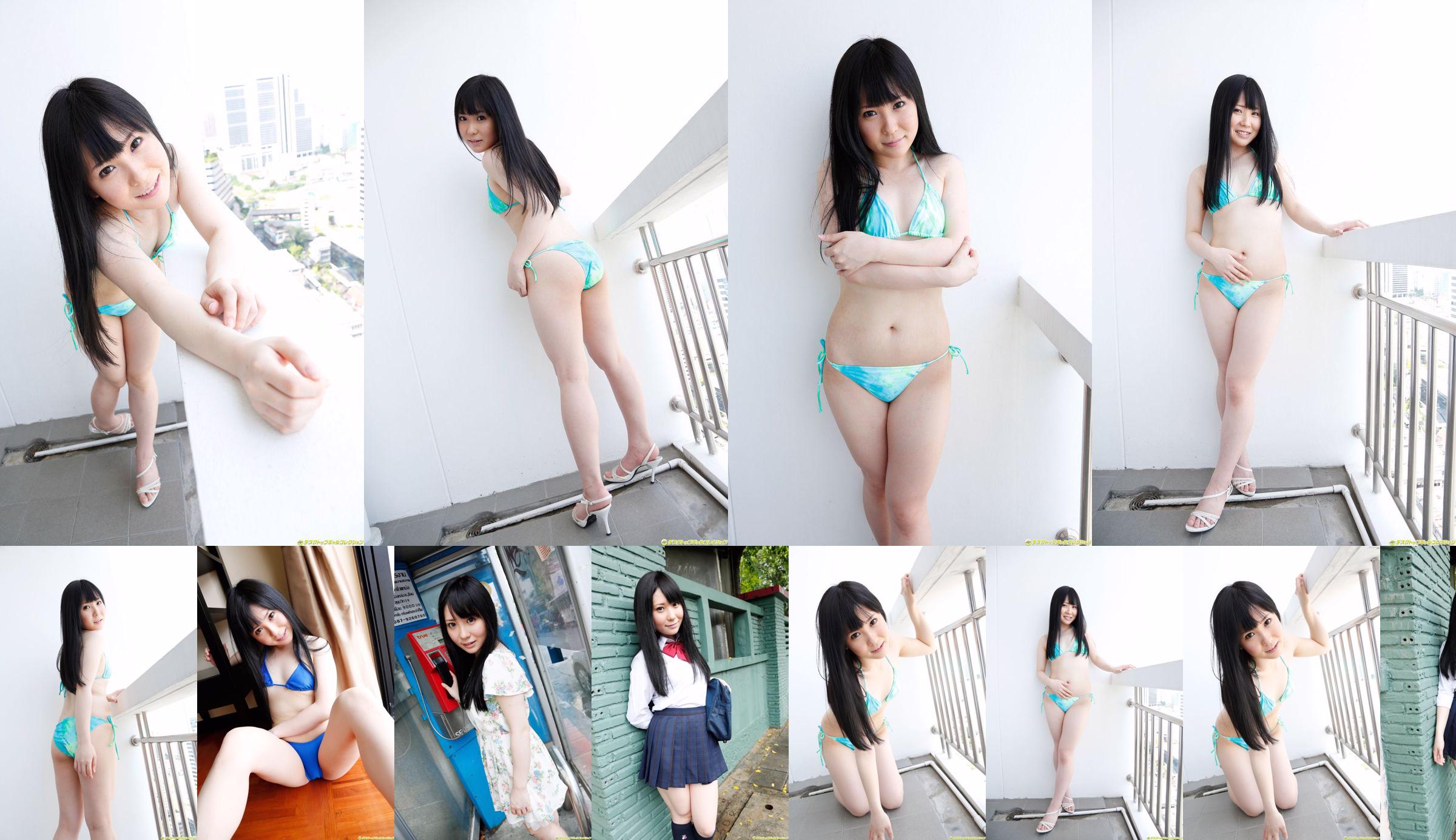 [DGC] NO.1160 Rin Suzune 铃音 り ん / Suoneria No.623a63 Pagina 20