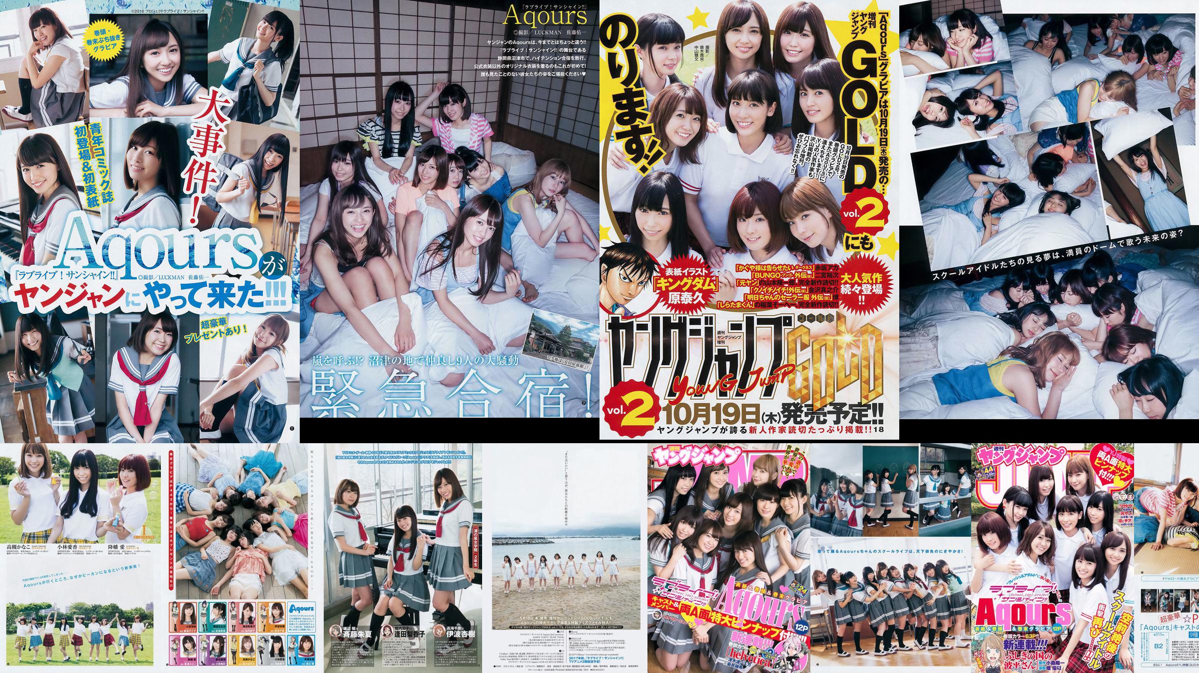 Japan Combination Aqours [Weekly Young Jump] 2017 nr 44 Magazyn fotograficzny No.ed090f Strona 3