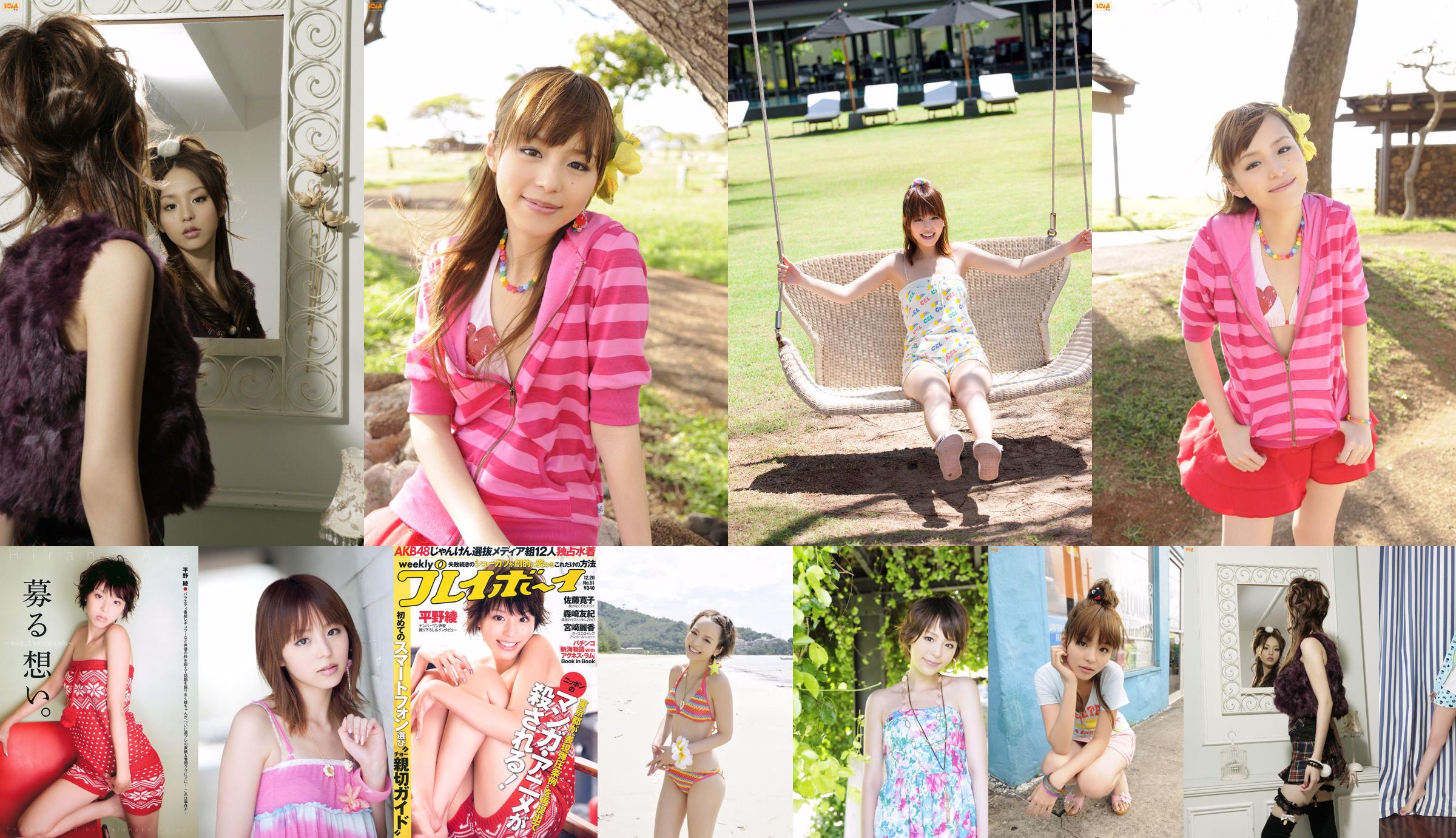 Aya Hirano << Knuffelen Thai !!  No.51c1de Pagina 5