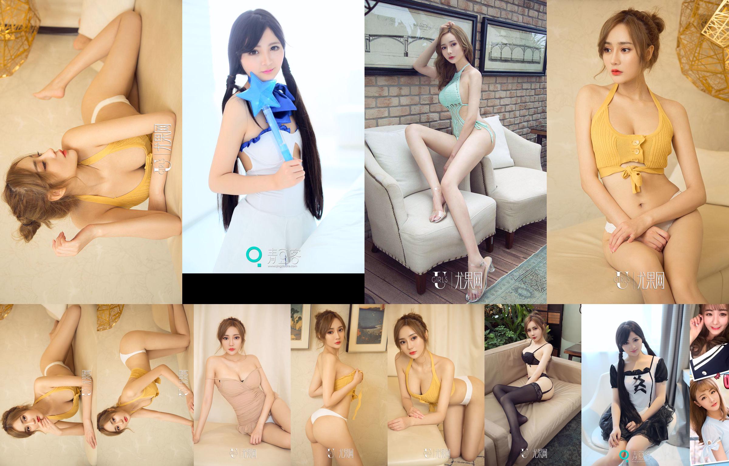 Model Early Summer "The Taste of Early Summer" [Youguoquan Love Stun] No.1198 No.53d60d Pagina 6